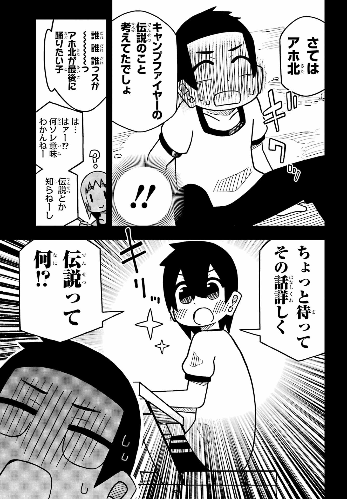 Jijou o Shiranai Tenkousei ga Guigui Kuru. Chapter 22 13ページ