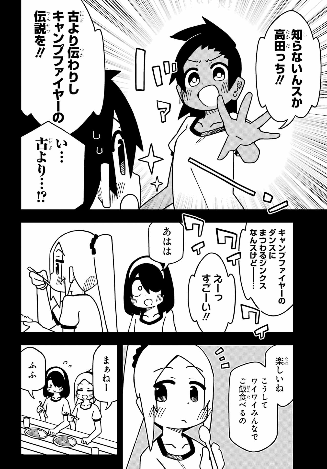 Jijou o Shiranai Tenkousei ga Guigui Kuru. Chapter 22 14ページ