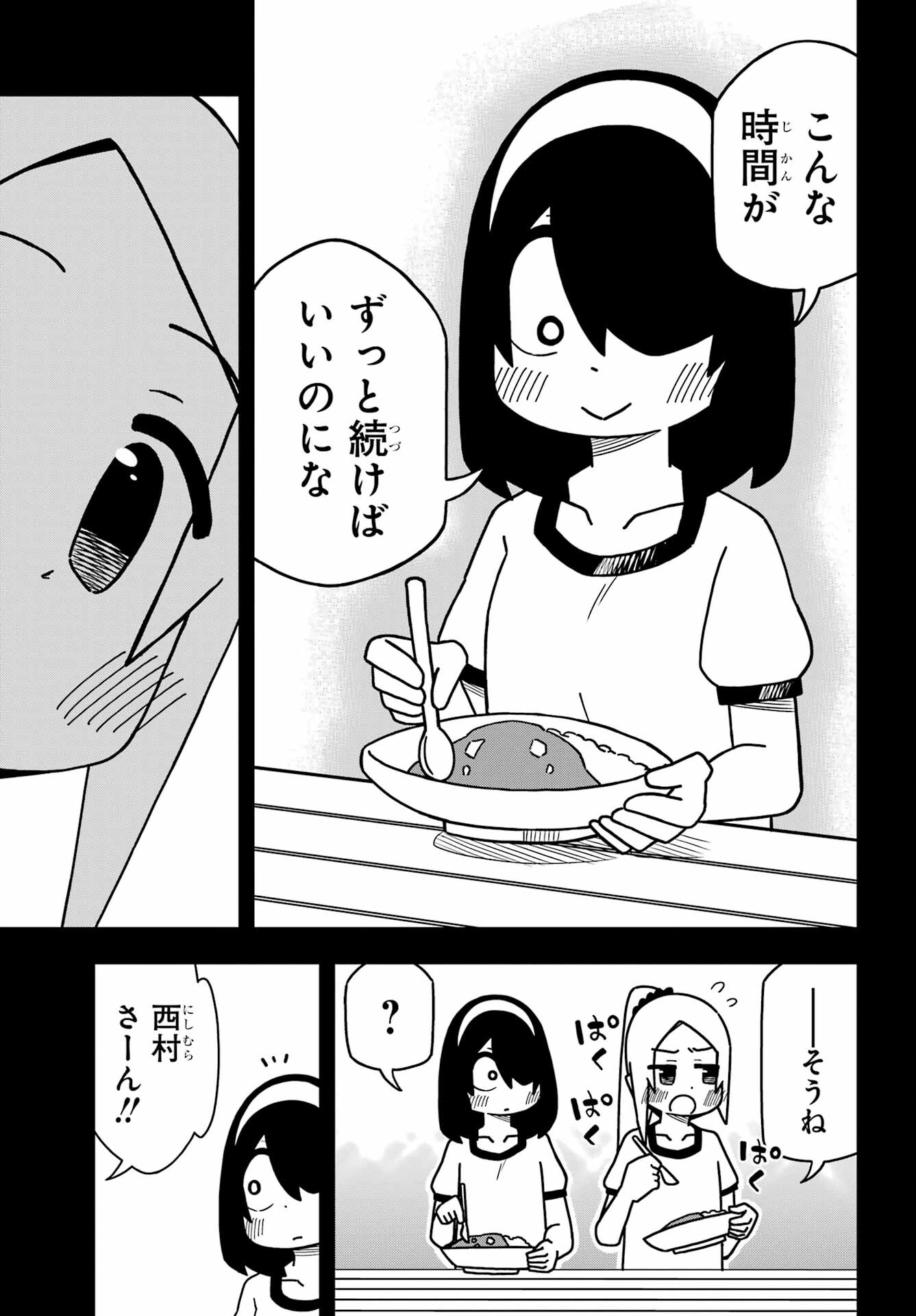 Jijou o Shiranai Tenkousei ga Guigui Kuru. Chapter 22 15ページ
