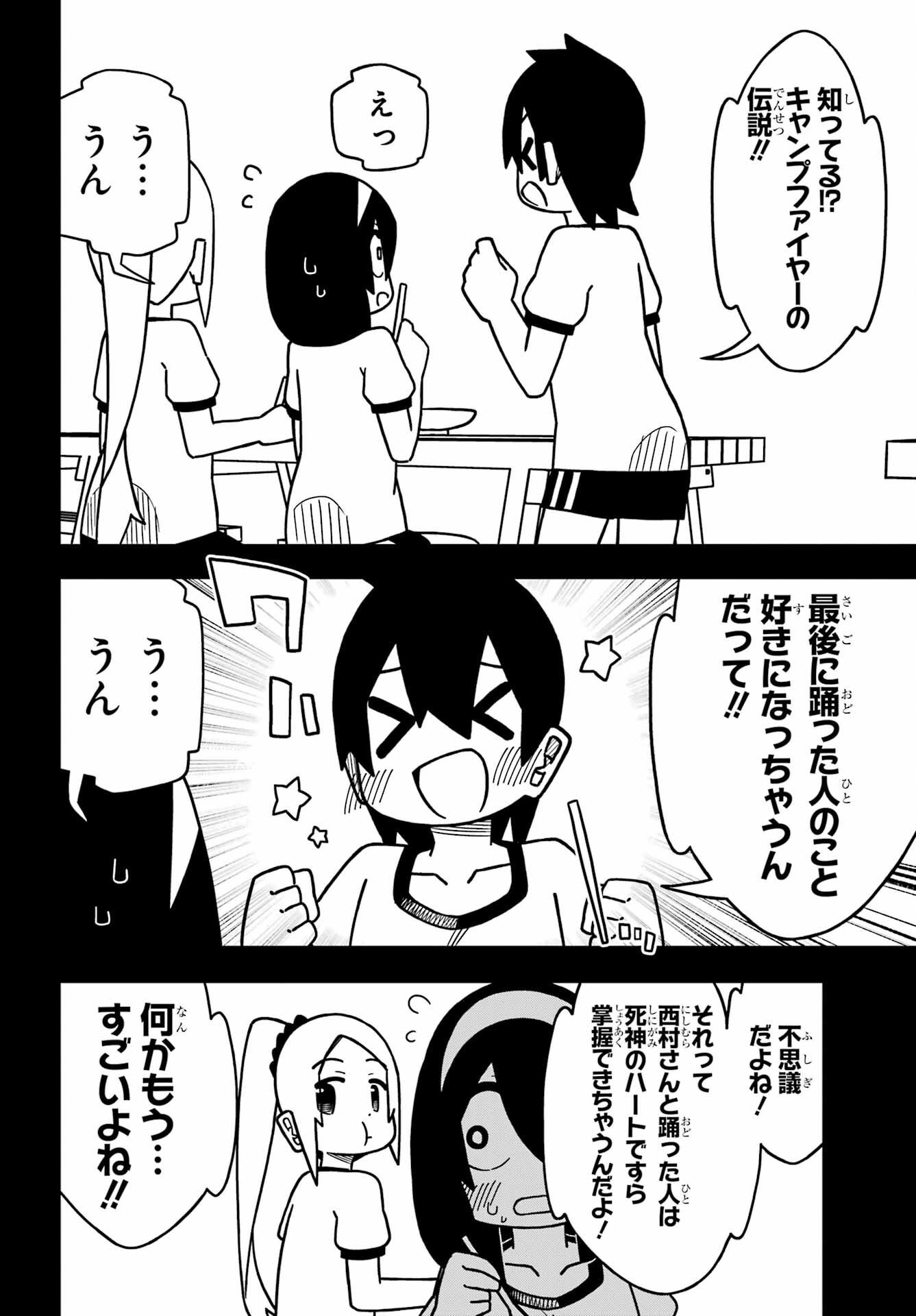 Jijou o Shiranai Tenkousei ga Guigui Kuru. Chapter 22 16ページ