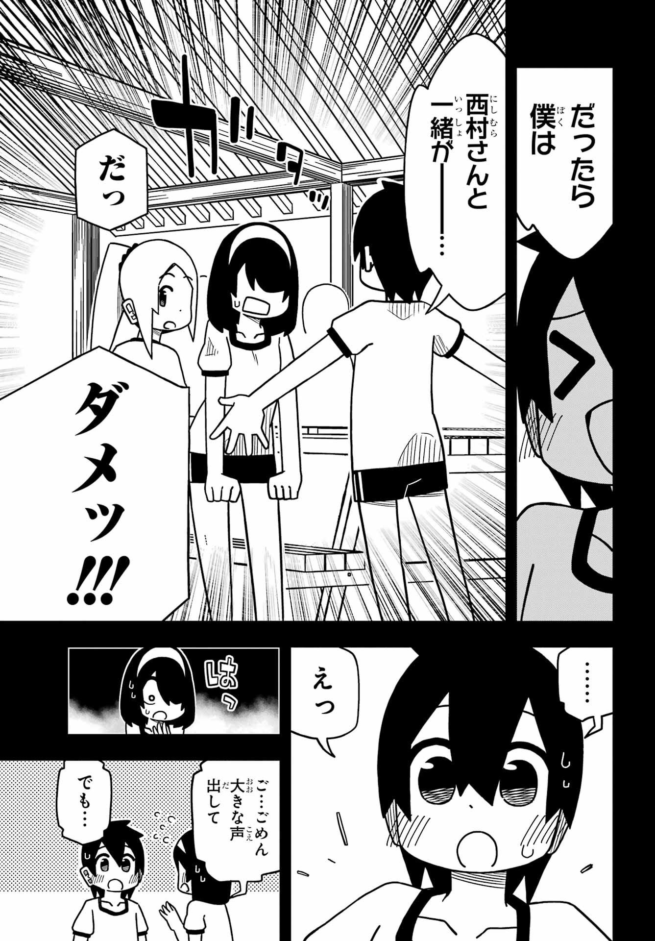 Jijou o Shiranai Tenkousei ga Guigui Kuru. Chapter 22 17ページ