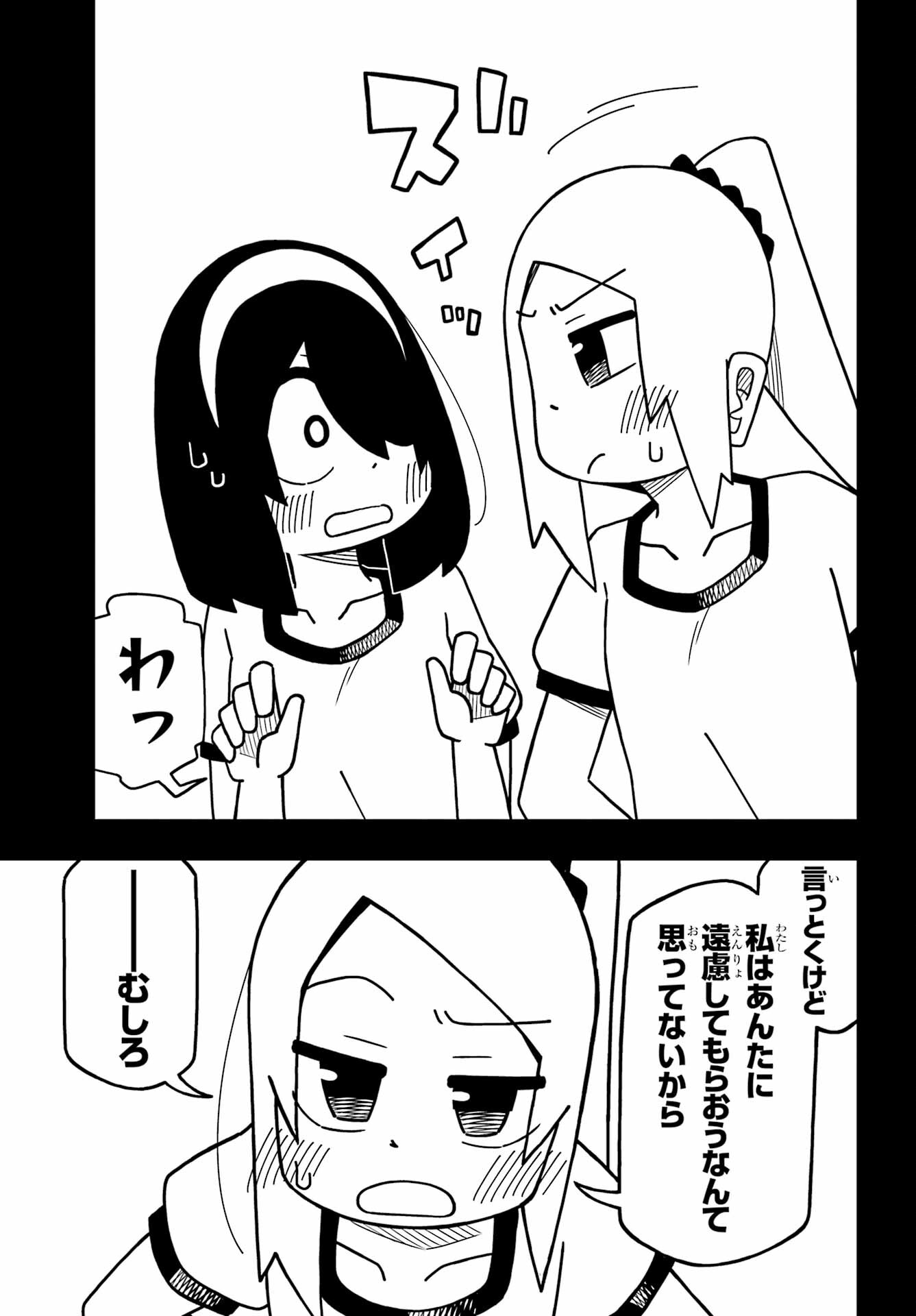 Jijou o Shiranai Tenkousei ga Guigui Kuru. Chapter 22 19ページ