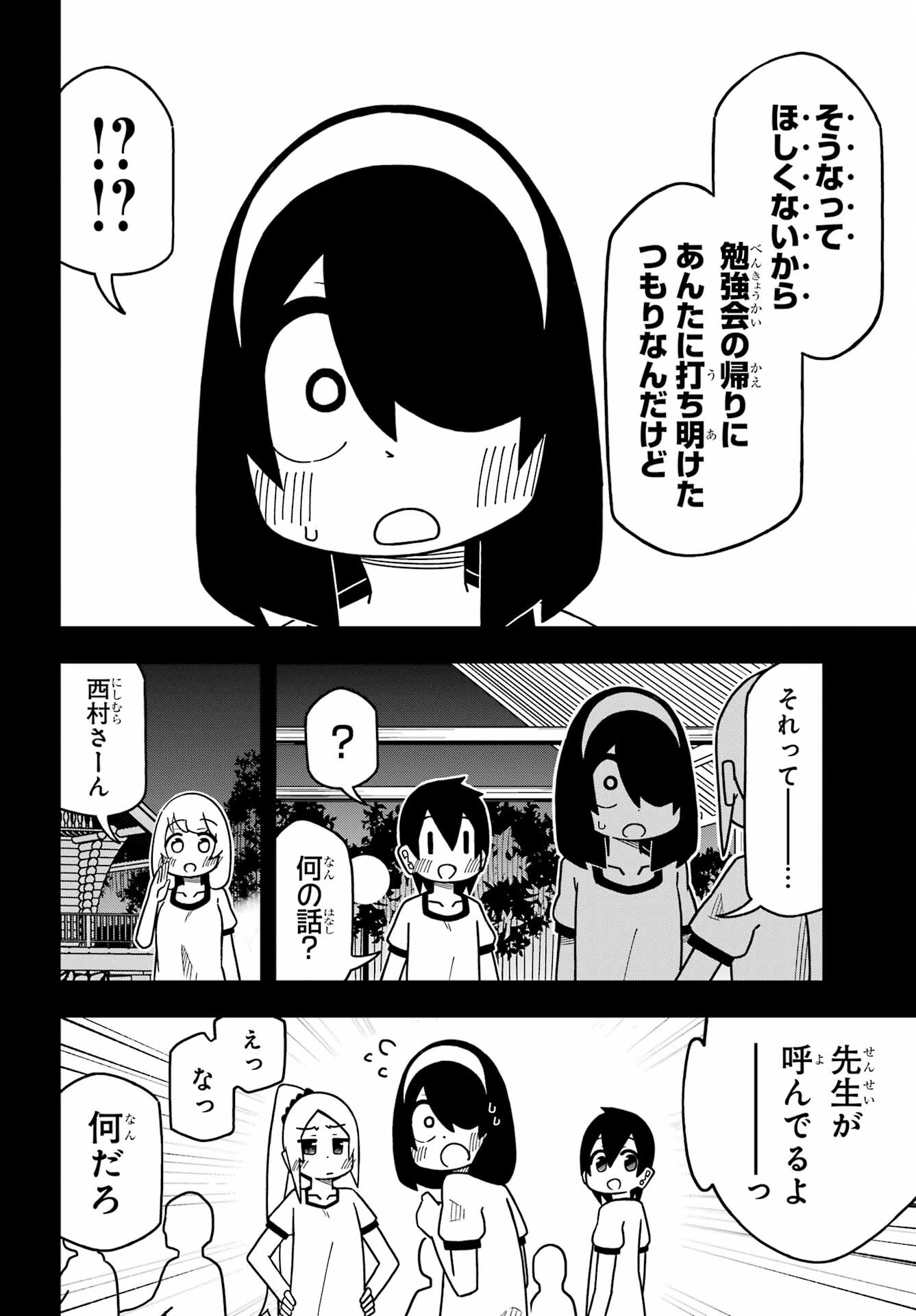 Jijou o Shiranai Tenkousei ga Guigui Kuru. Chapter 22 20ページ
