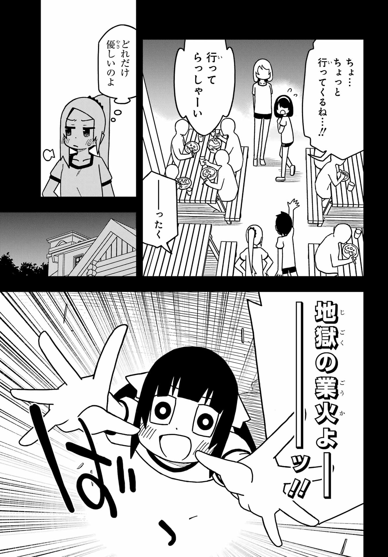 Jijou o Shiranai Tenkousei ga Guigui Kuru. Chapter 22 21ページ