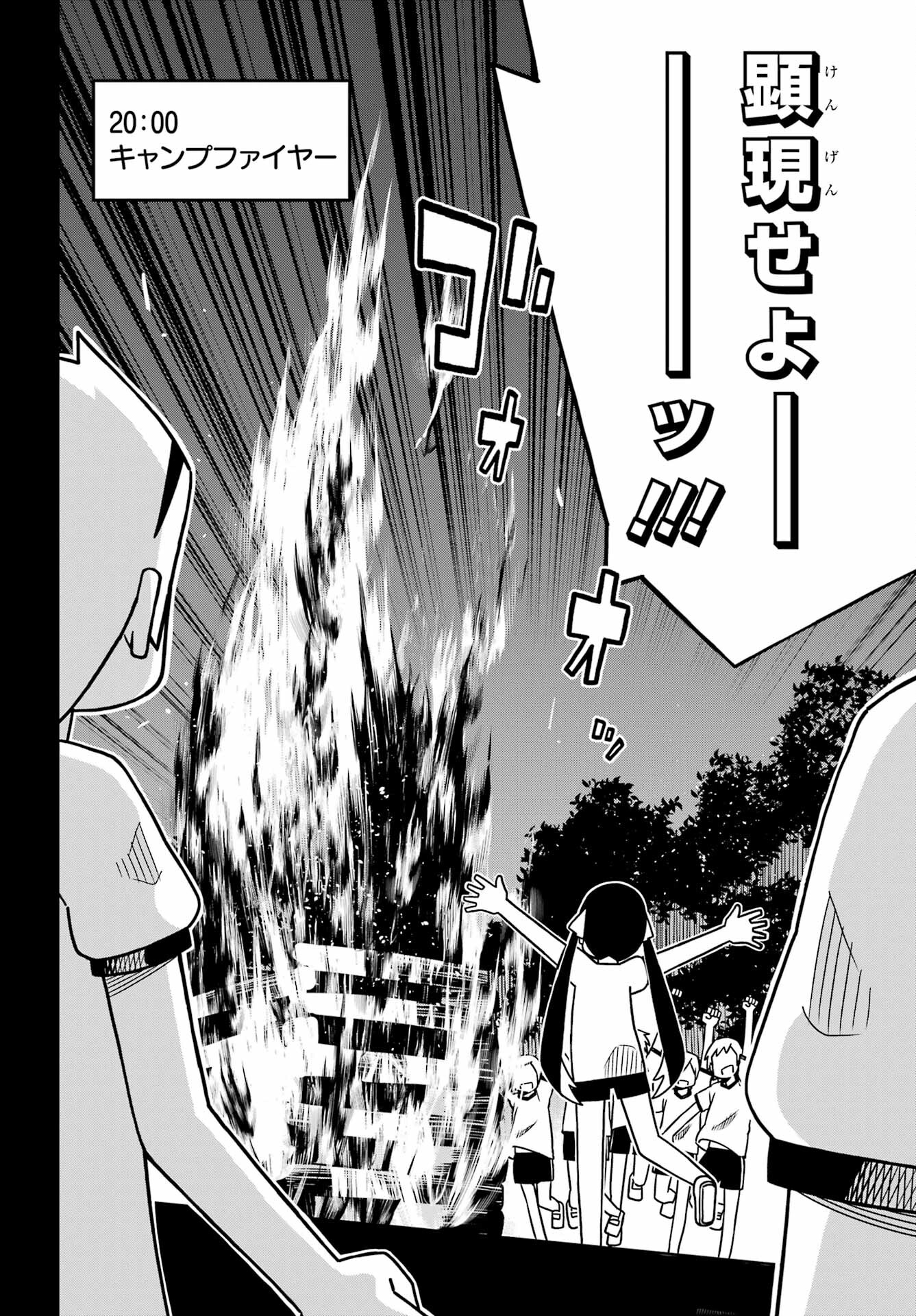 Jijou o Shiranai Tenkousei ga Guigui Kuru. Chapter 22 22ページ