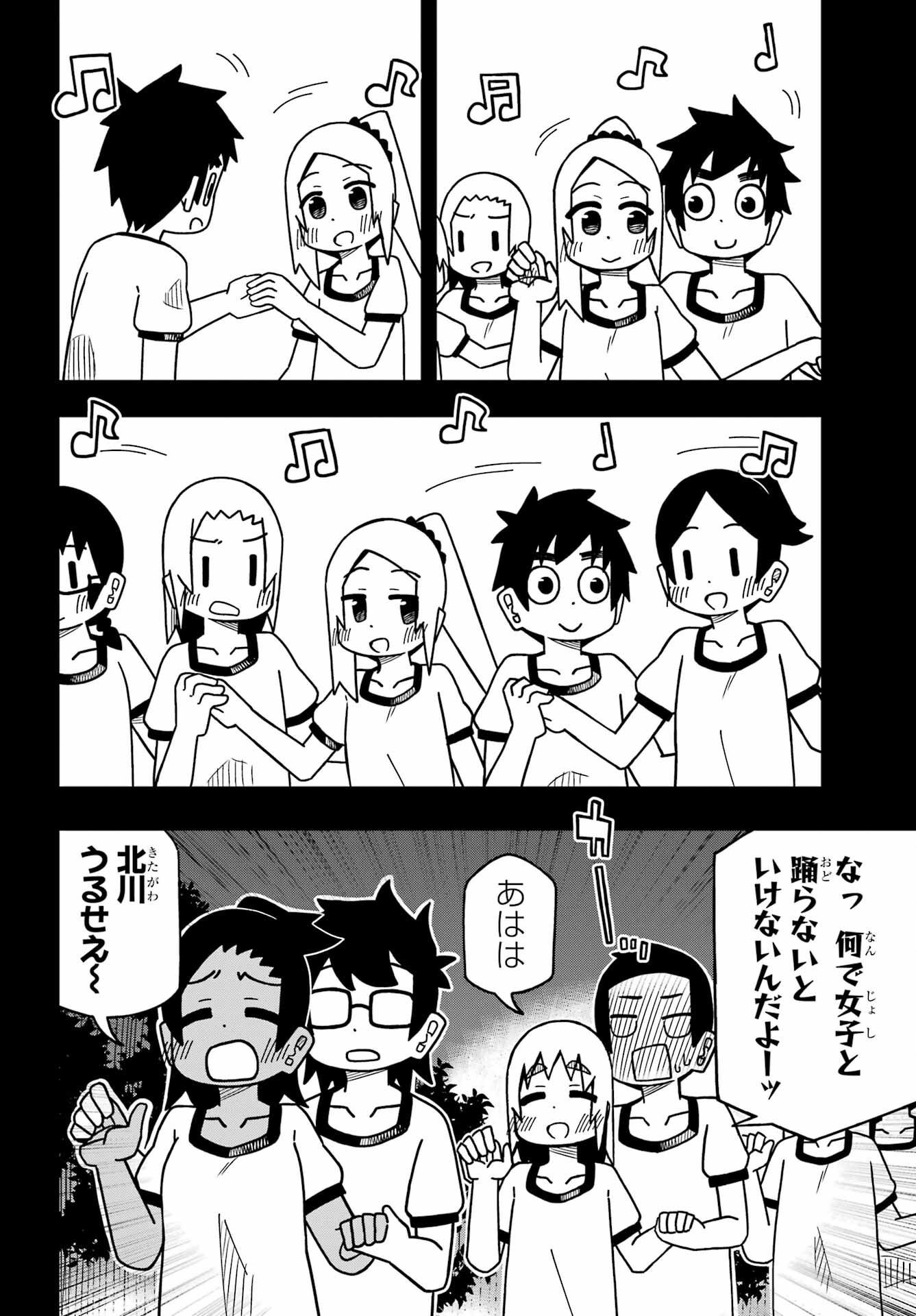 Jijou o Shiranai Tenkousei ga Guigui Kuru. Chapter 22 24ページ