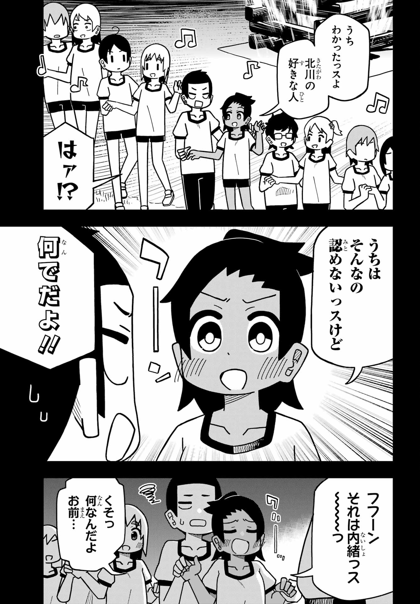 Jijou o Shiranai Tenkousei ga Guigui Kuru. Chapter 22 25ページ
