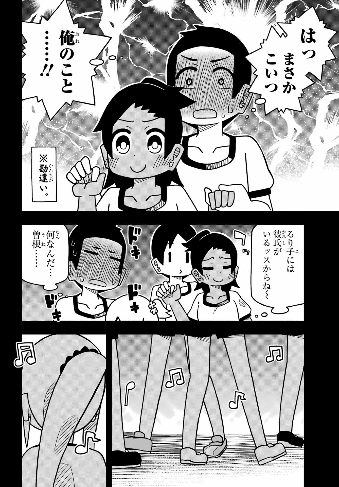 Jijou o Shiranai Tenkousei ga Guigui Kuru. Chapter 22 26ページ