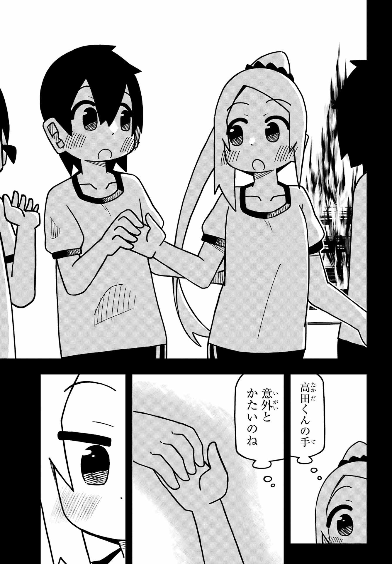 Jijou o Shiranai Tenkousei ga Guigui Kuru. Chapter 22 27ページ