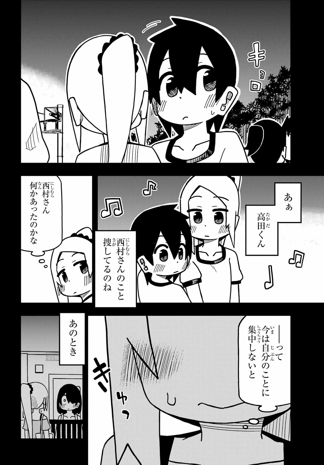 Jijou o Shiranai Tenkousei ga Guigui Kuru. Chapter 22 28ページ