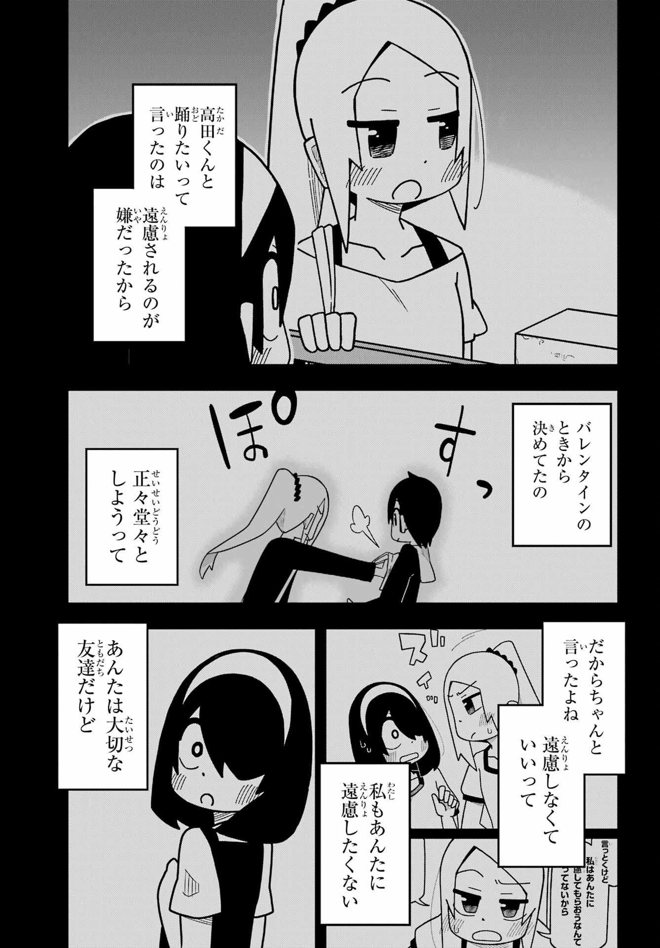 Jijou o Shiranai Tenkousei ga Guigui Kuru. Chapter 22 29ページ