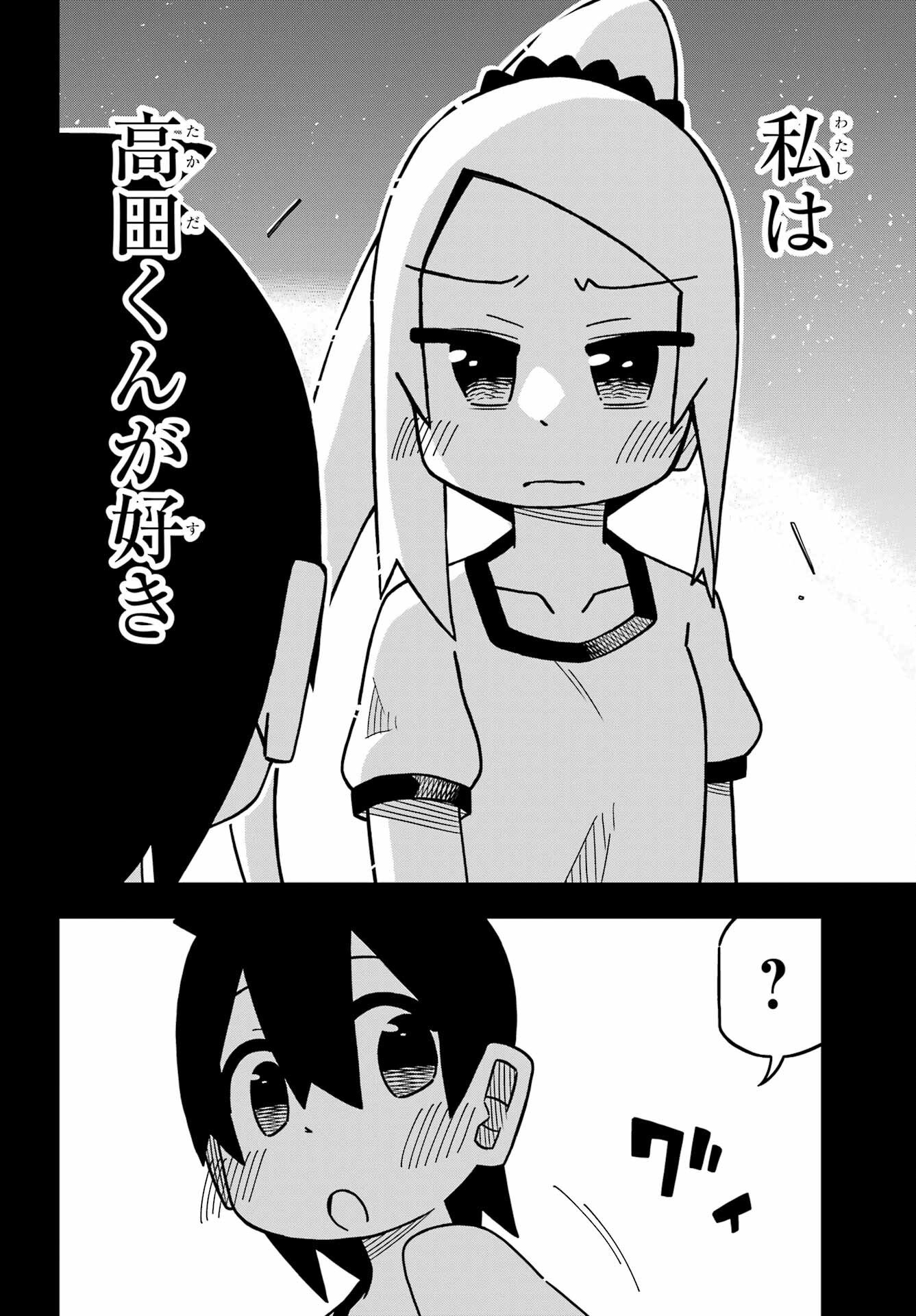 Jijou o Shiranai Tenkousei ga Guigui Kuru. Chapter 22 30ページ