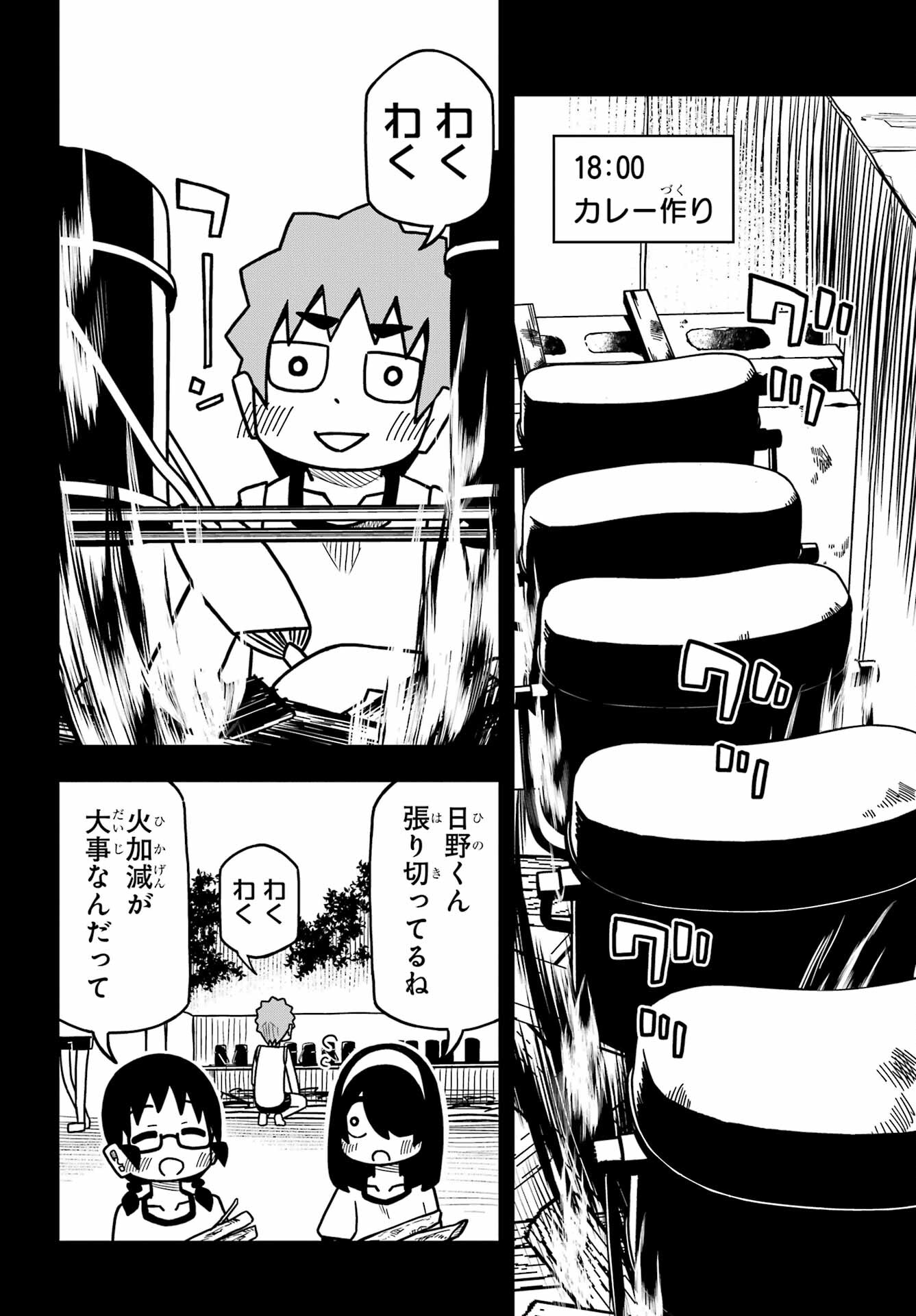 Jijou o Shiranai Tenkousei ga Guigui Kuru. Chapter 22 4ページ
