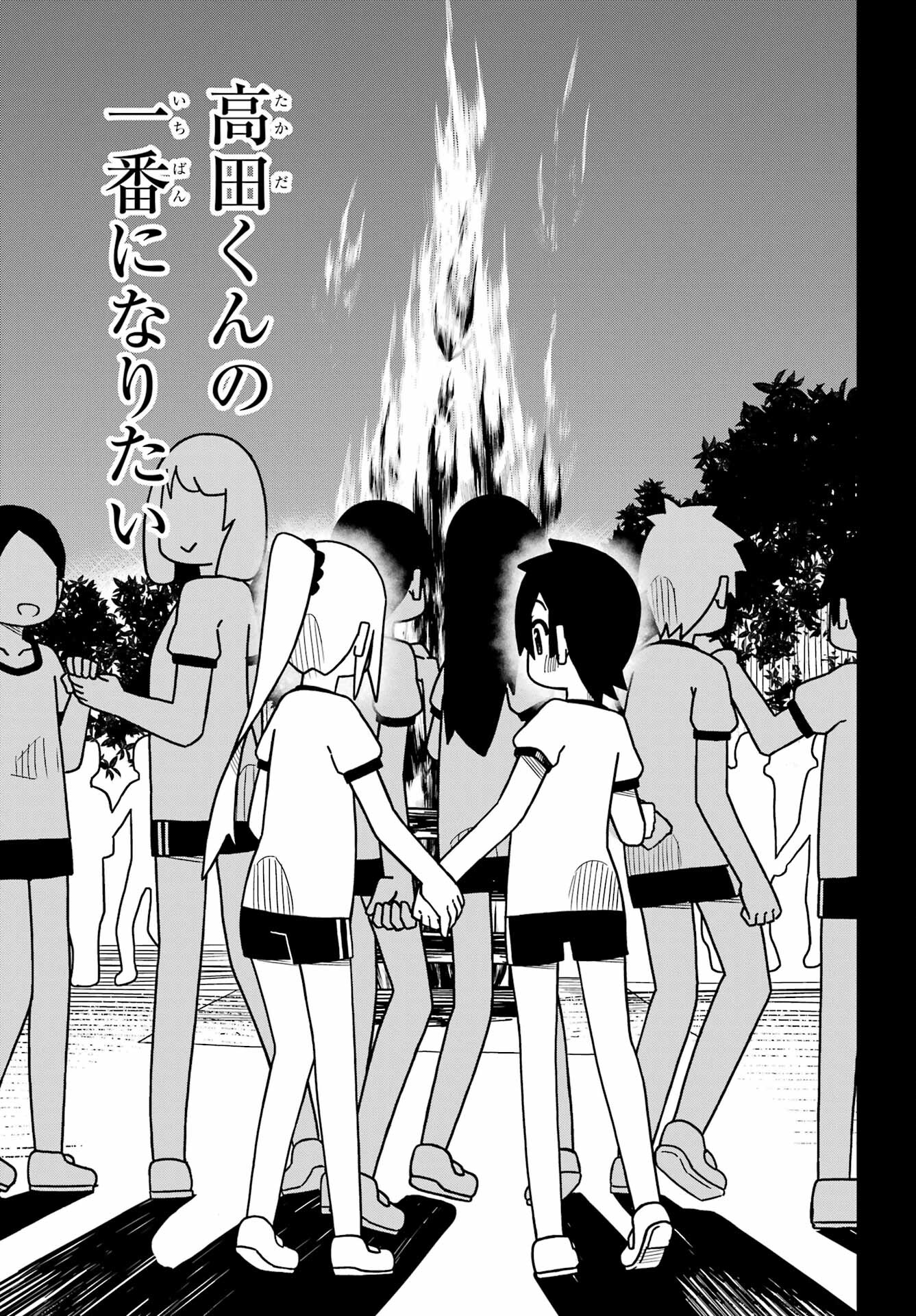 Jijou o Shiranai Tenkousei ga Guigui Kuru. Chapter 22 31ページ