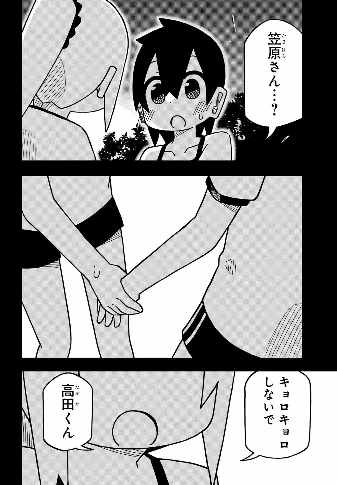 Jijou o Shiranai Tenkousei ga Guigui Kuru. Chapter 22 32ページ