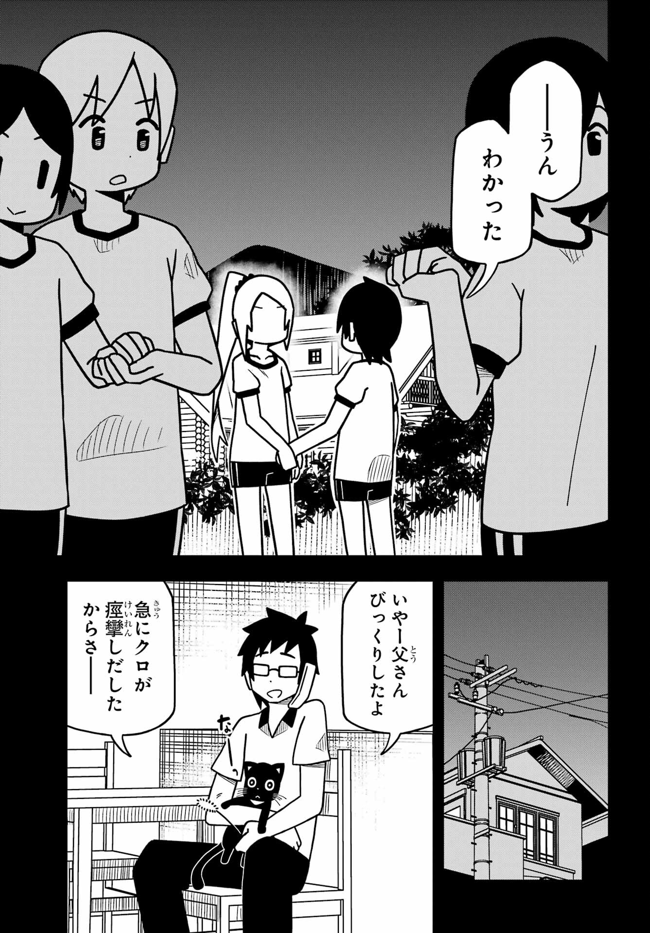 Jijou o Shiranai Tenkousei ga Guigui Kuru. Chapter 22 35ページ