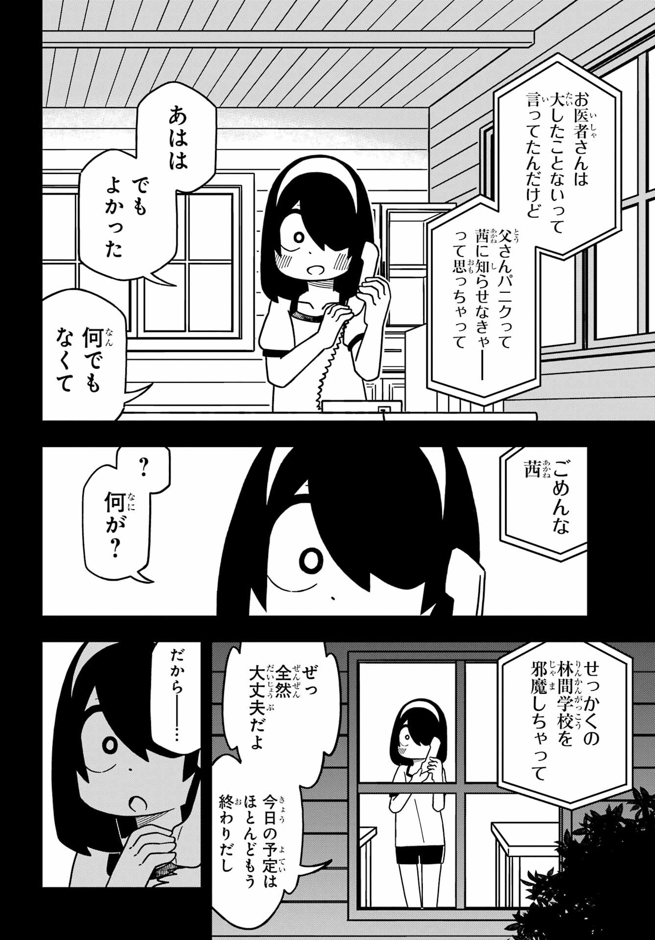Jijou o Shiranai Tenkousei ga Guigui Kuru. Chapter 22 36ページ