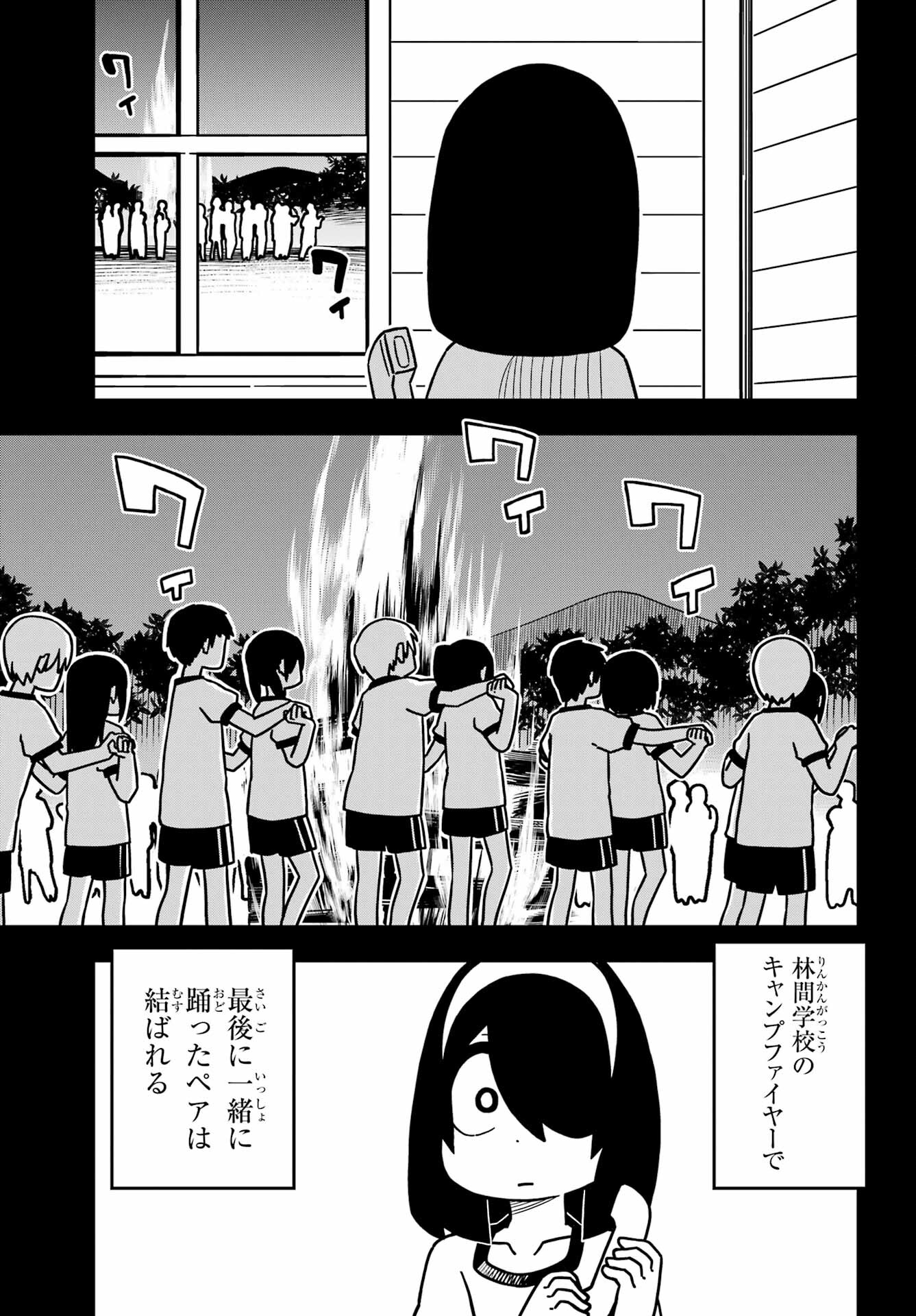 Jijou o Shiranai Tenkousei ga Guigui Kuru. Chapter 22 37ページ