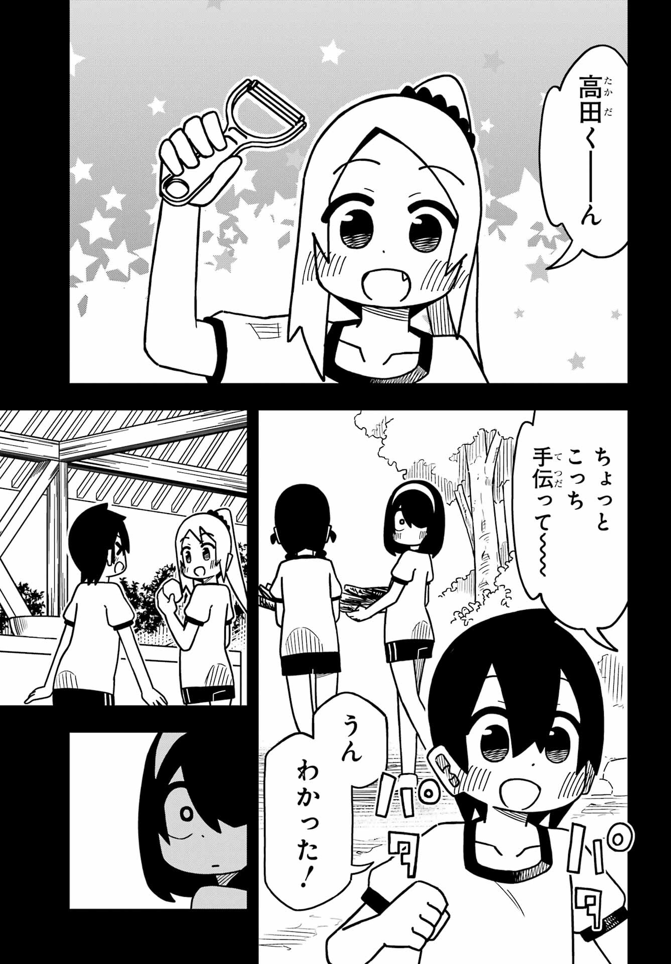 Jijou o Shiranai Tenkousei ga Guigui Kuru. Chapter 22 5ページ