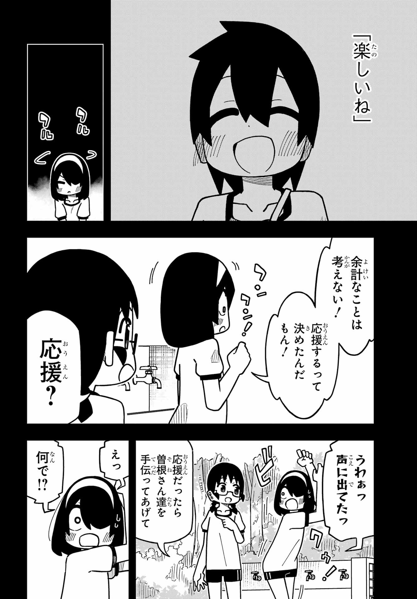 Jijou o Shiranai Tenkousei ga Guigui Kuru. Chapter 22 6ページ