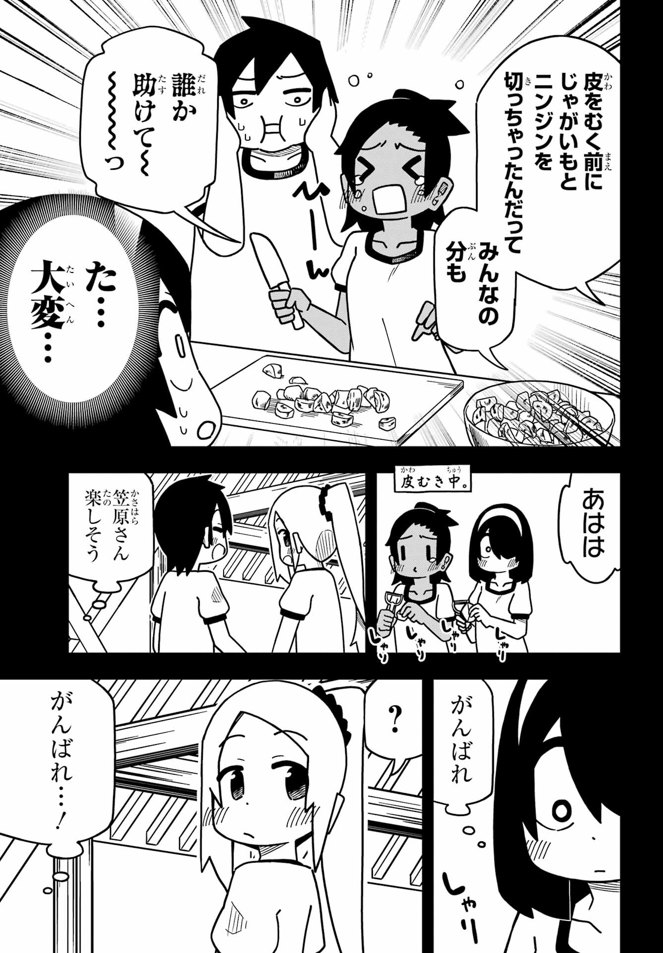 Jijou o Shiranai Tenkousei ga Guigui Kuru. Chapter 22 7ページ