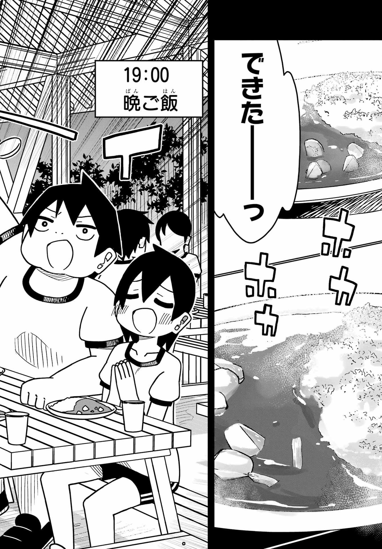 Jijou o Shiranai Tenkousei ga Guigui Kuru. Chapter 22 8ページ