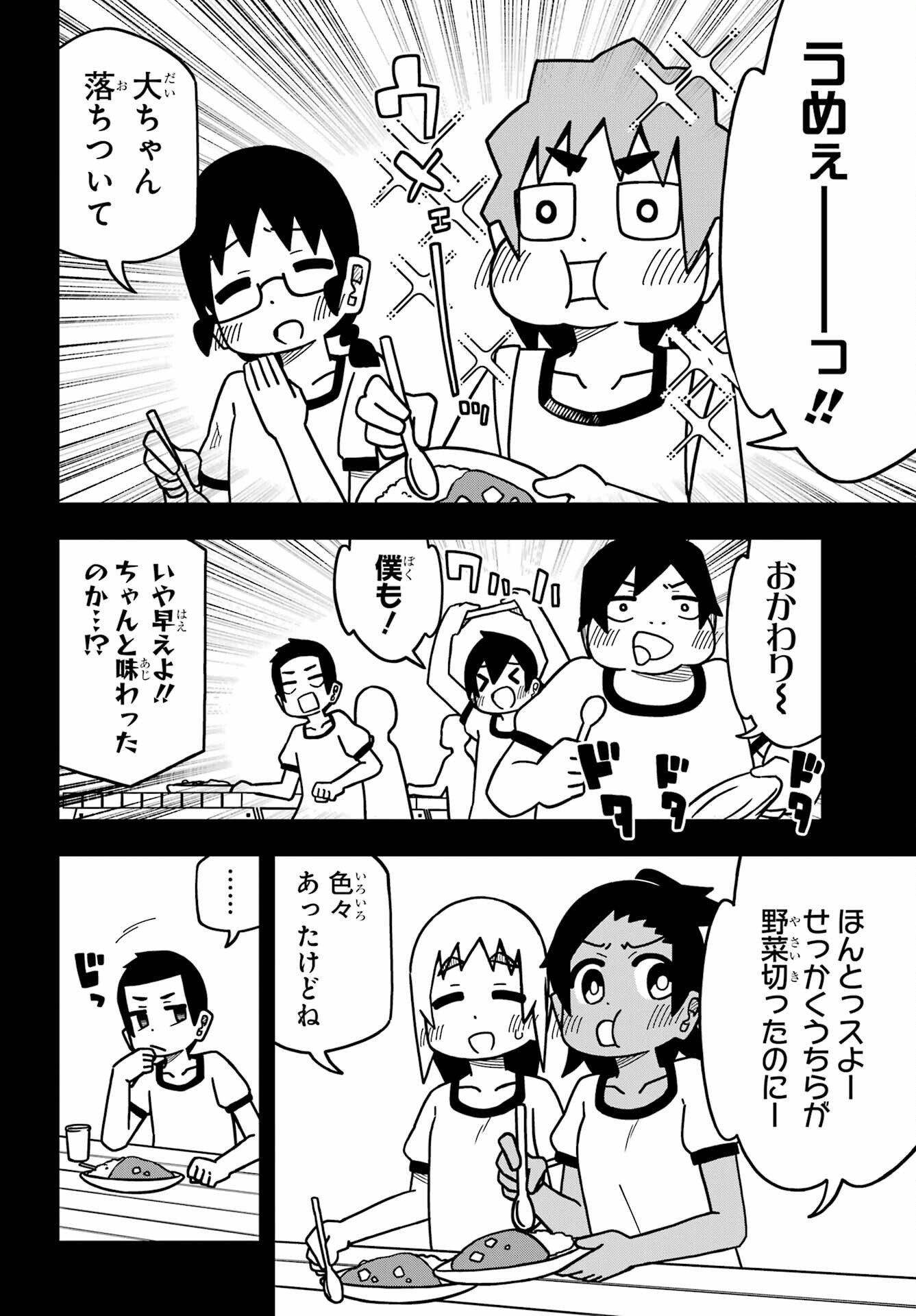 Jijou o Shiranai Tenkousei ga Guigui Kuru. Chapter 22 10ページ