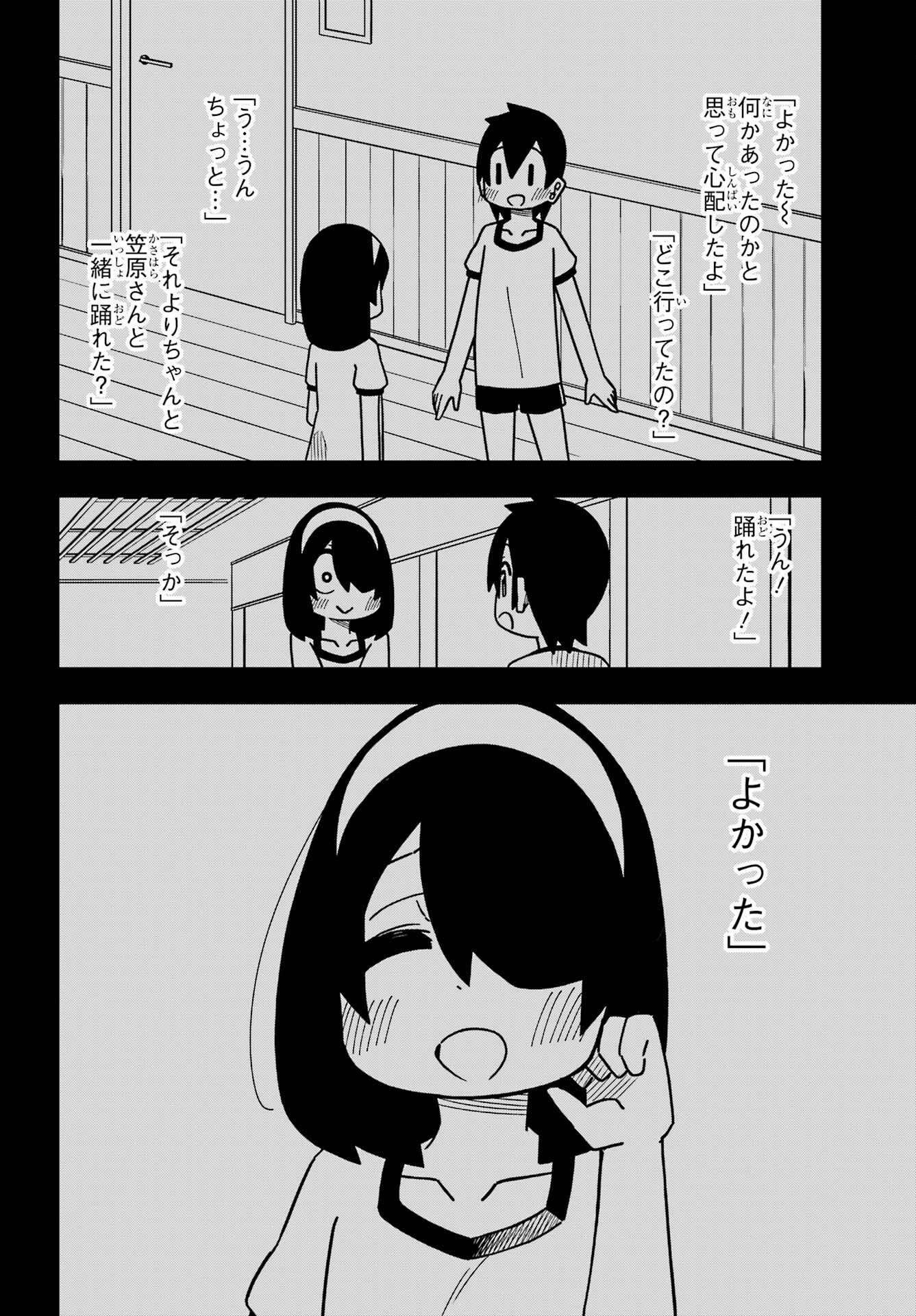 Jijou o Shiranai Tenkousei ga Guigui Kuru. Chapter 23 2ページ