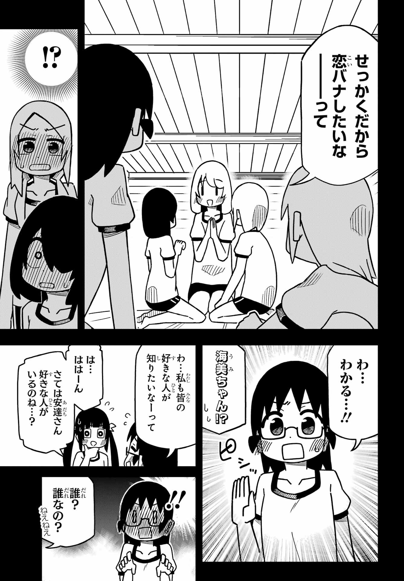Jijou o Shiranai Tenkousei ga Guigui Kuru. Chapter 23 11ページ