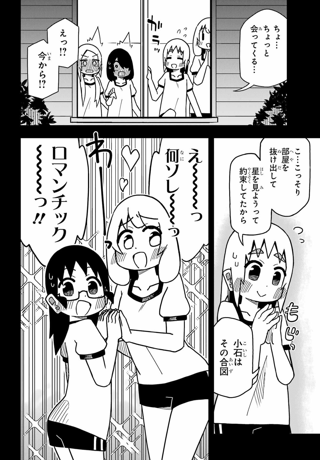 Jijou o Shiranai Tenkousei ga Guigui Kuru. Chapter 23 14ページ