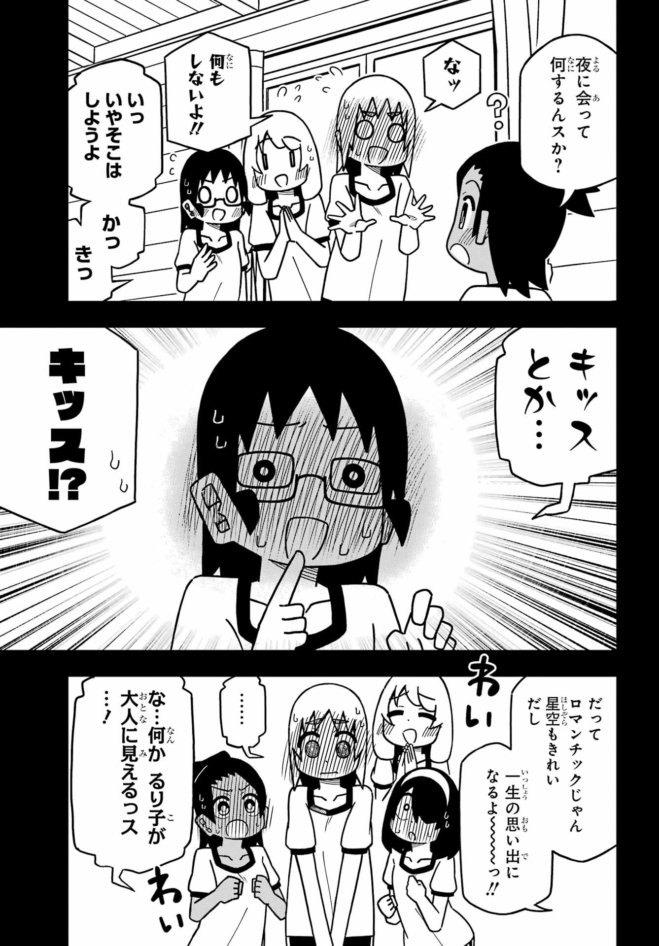 Jijou o Shiranai Tenkousei ga Guigui Kuru. Chapter 23 15ページ