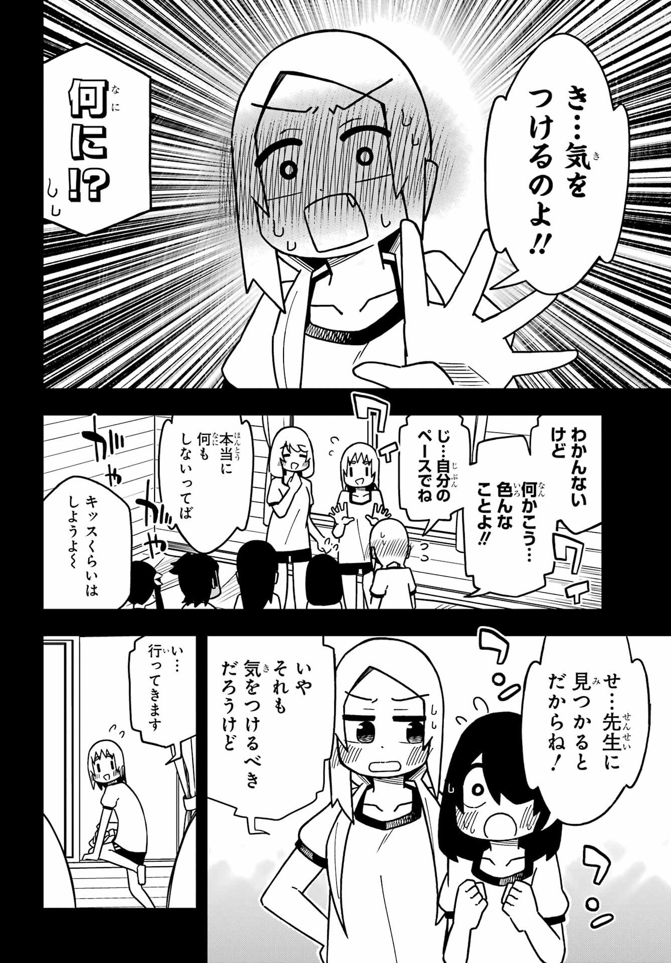 Jijou o Shiranai Tenkousei ga Guigui Kuru. Chapter 23 16ページ