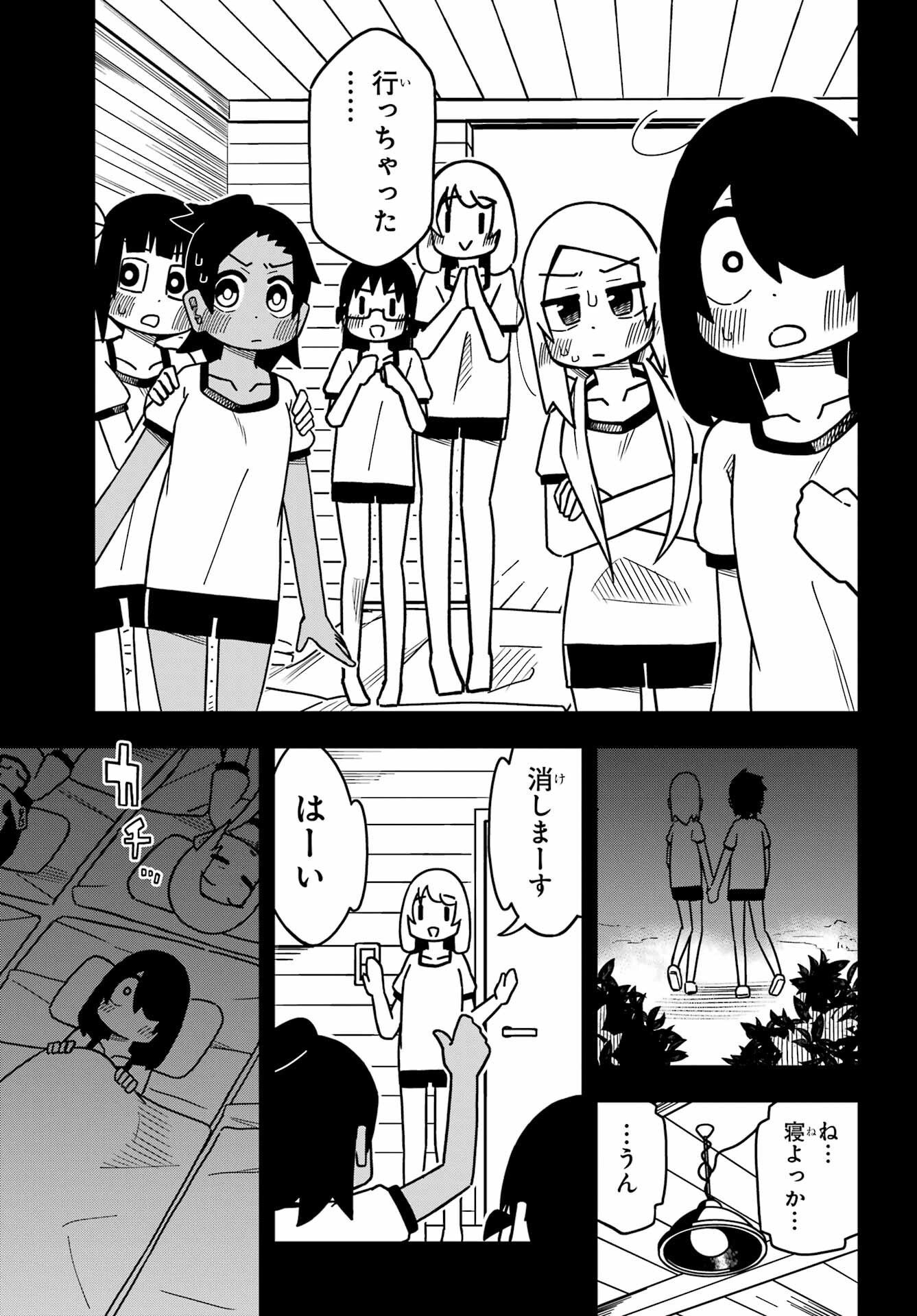 Jijou o Shiranai Tenkousei ga Guigui Kuru. Chapter 23 17ページ