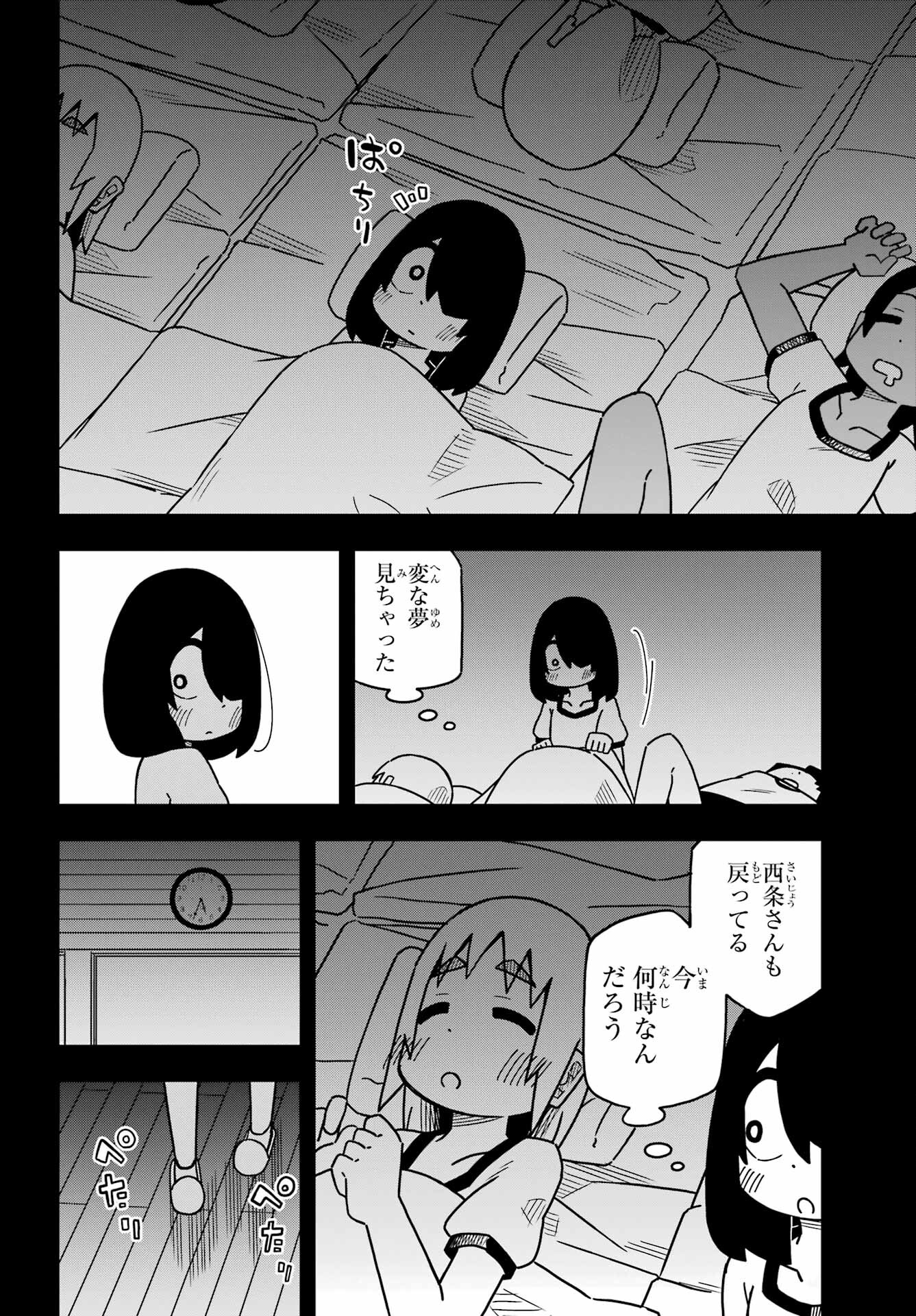 Jijou o Shiranai Tenkousei ga Guigui Kuru. Chapter 23 20ページ