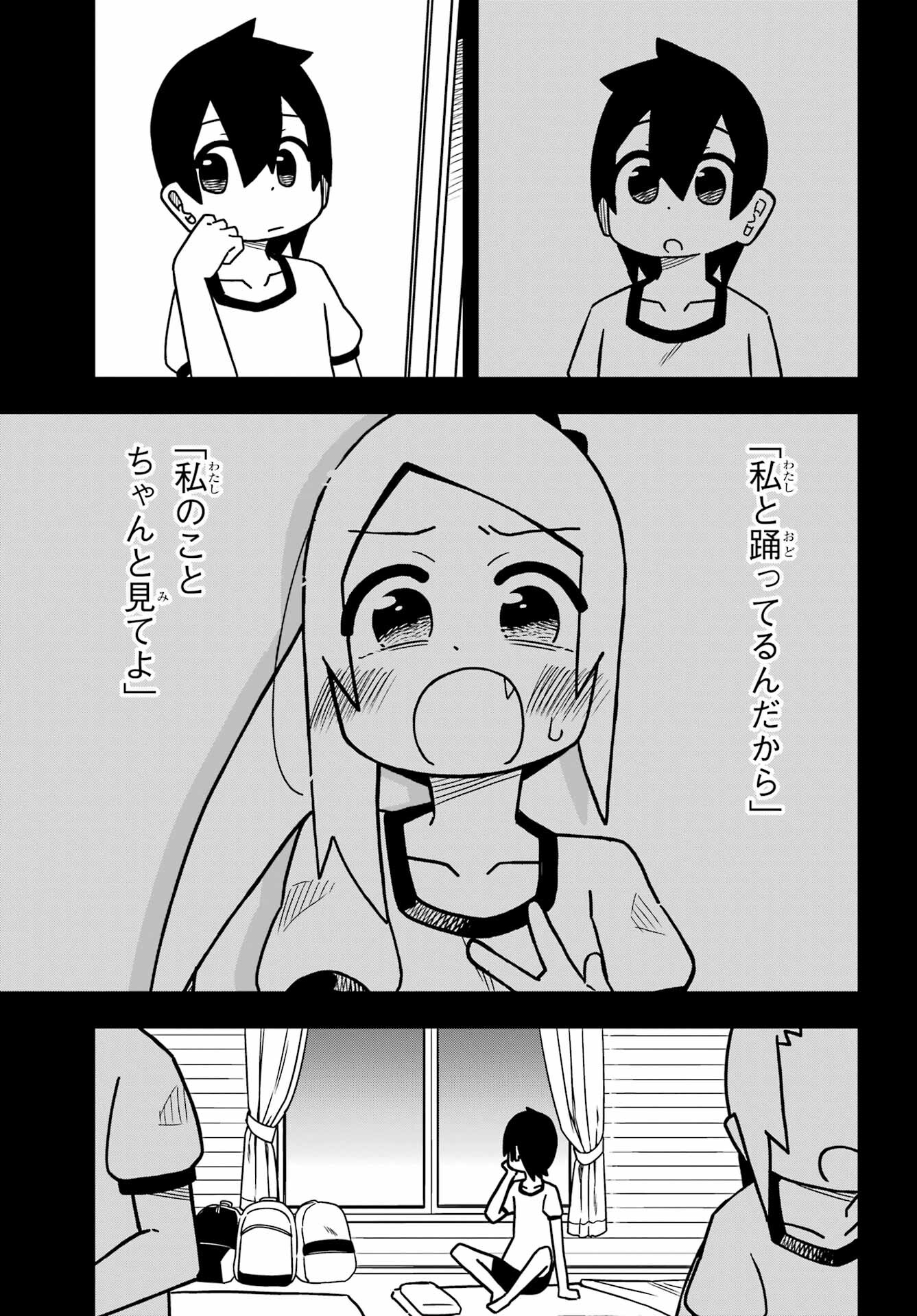 Jijou o Shiranai Tenkousei ga Guigui Kuru. Chapter 23 3ページ