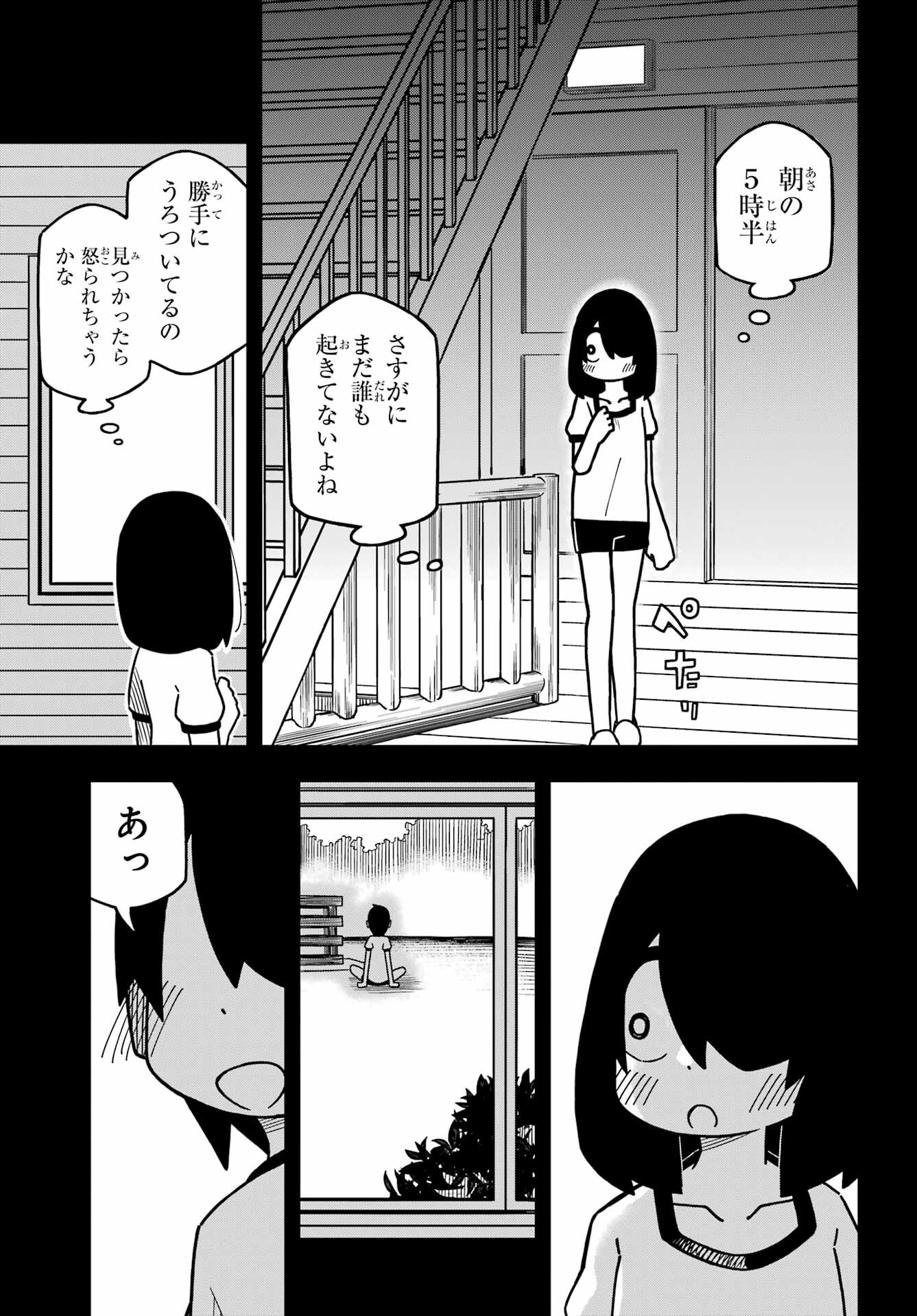 Jijou o Shiranai Tenkousei ga Guigui Kuru. Chapter 23 21ページ