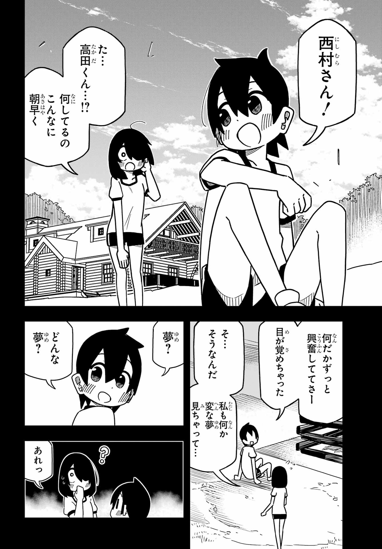 Jijou o Shiranai Tenkousei ga Guigui Kuru. Chapter 23 22ページ
