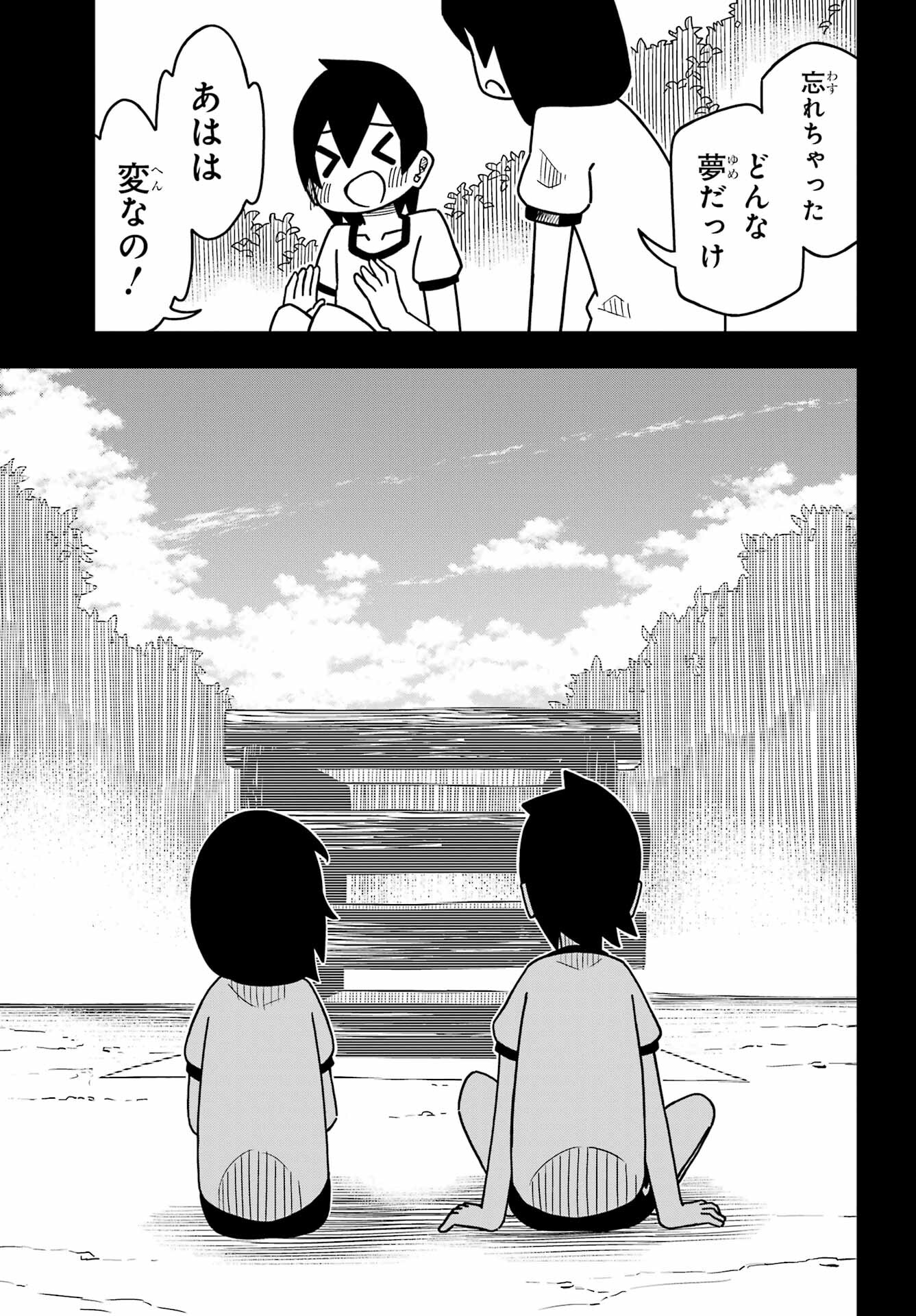 Jijou o Shiranai Tenkousei ga Guigui Kuru. Chapter 23 23ページ