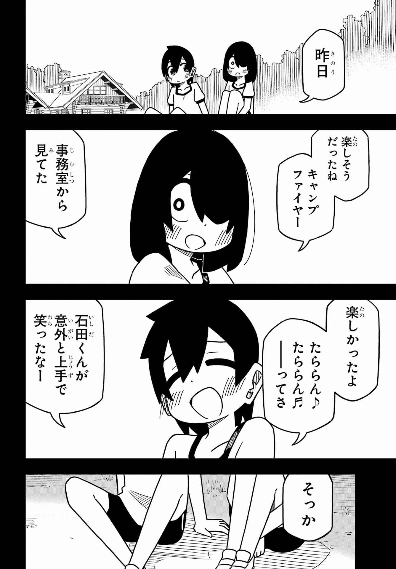 Jijou o Shiranai Tenkousei ga Guigui Kuru. Chapter 23 24ページ