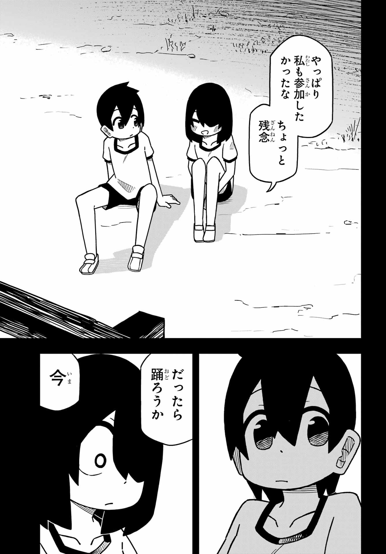 Jijou o Shiranai Tenkousei ga Guigui Kuru. Chapter 23 25ページ