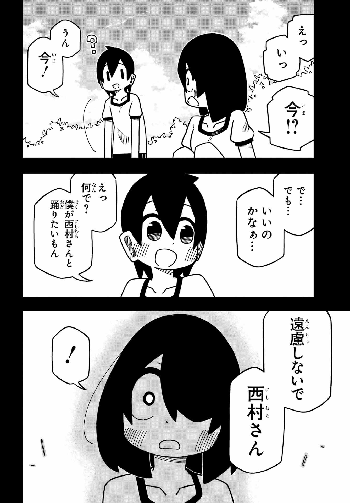 Jijou o Shiranai Tenkousei ga Guigui Kuru. Chapter 23 26ページ