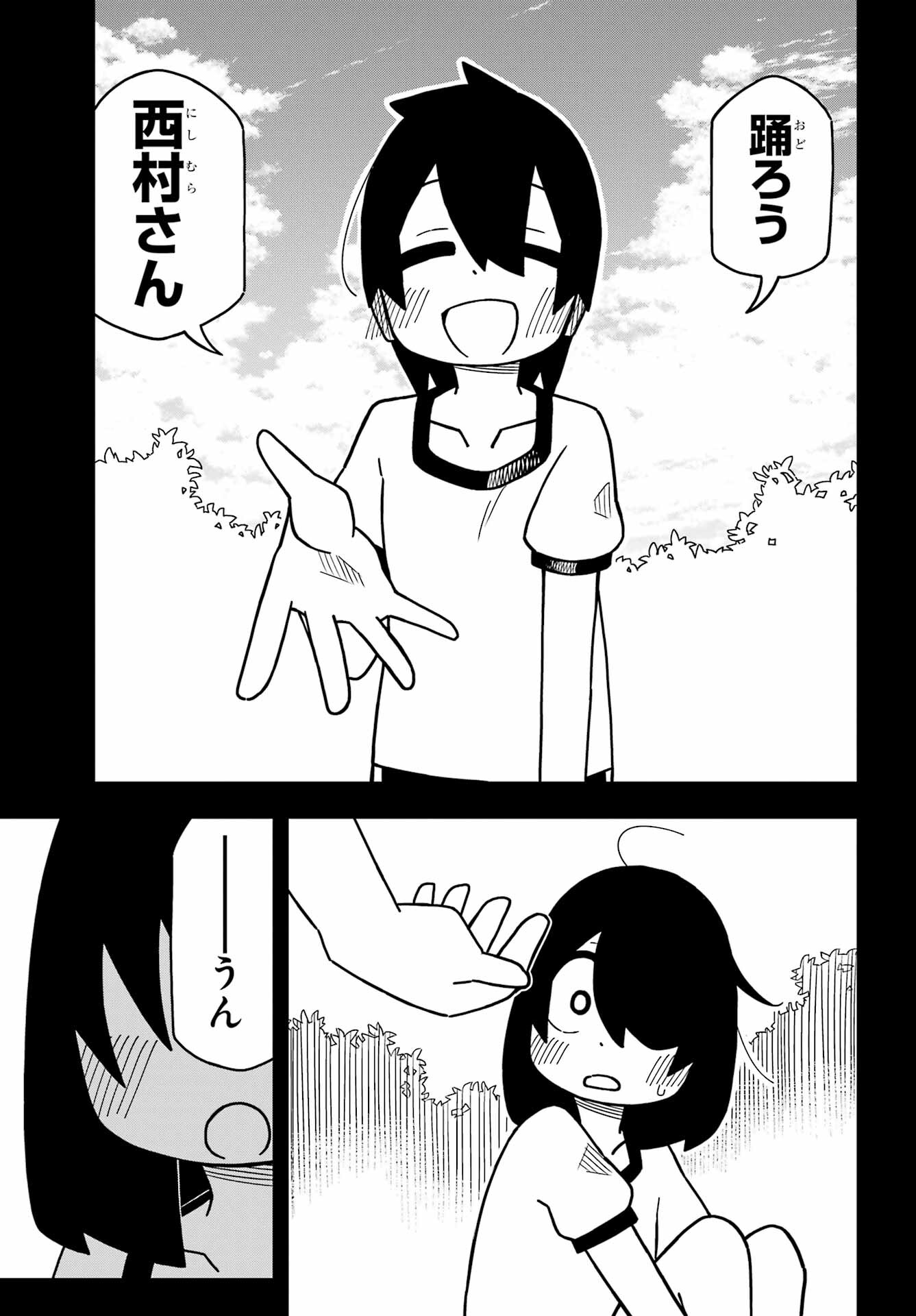 Jijou o Shiranai Tenkousei ga Guigui Kuru. Chapter 23 27ページ
