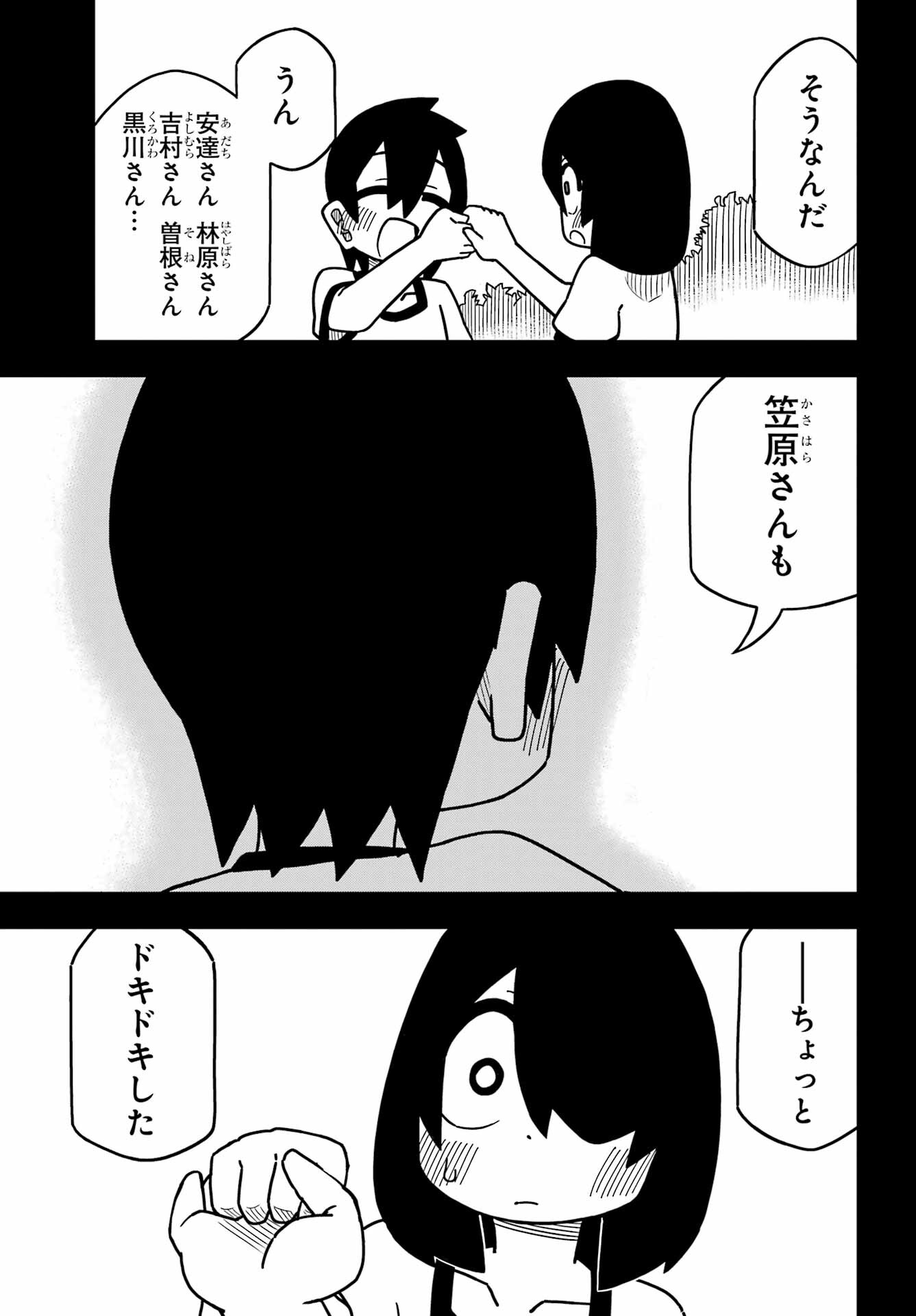Jijou o Shiranai Tenkousei ga Guigui Kuru. Chapter 23 29ページ