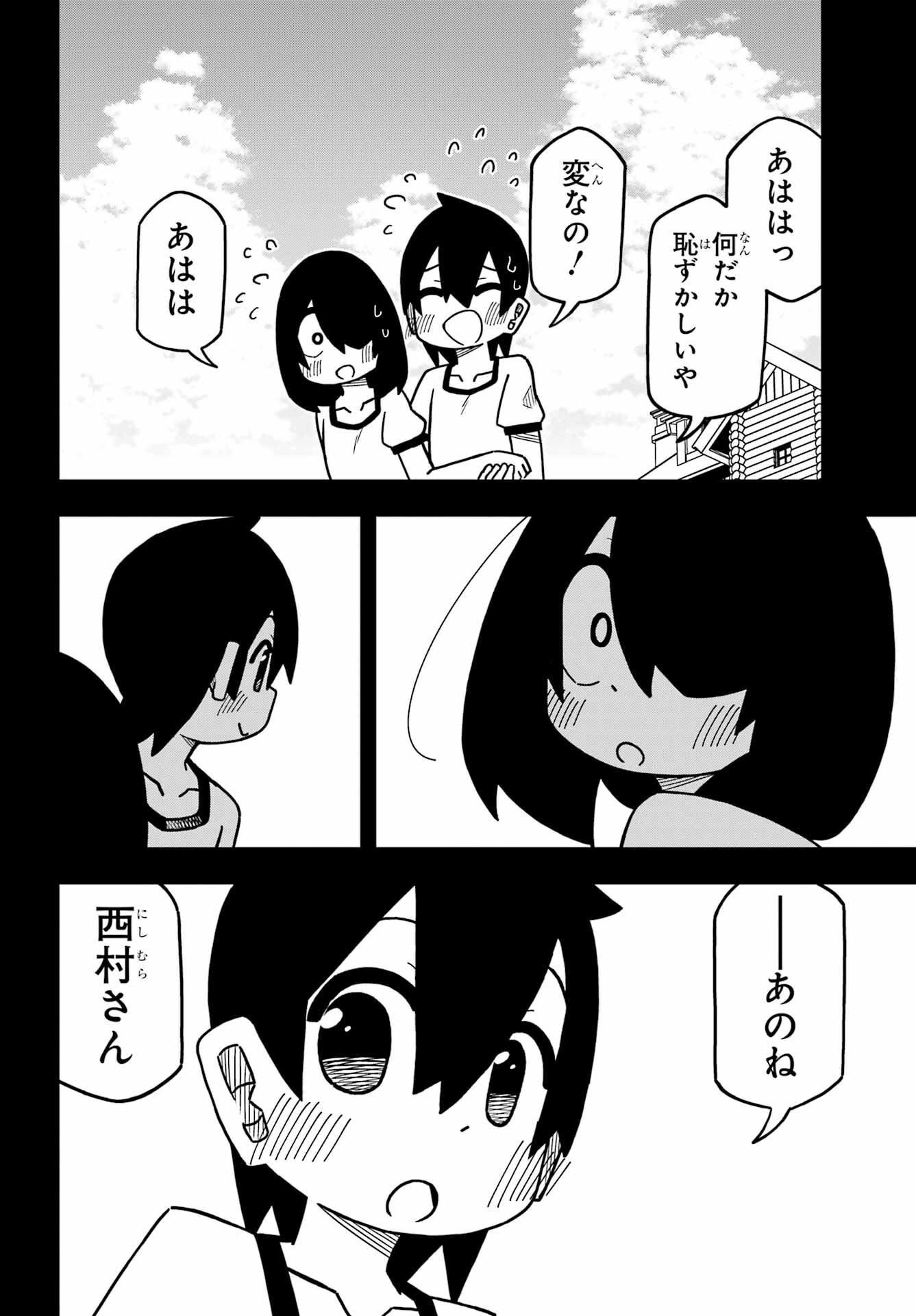 Jijou o Shiranai Tenkousei ga Guigui Kuru. Chapter 23 30ページ