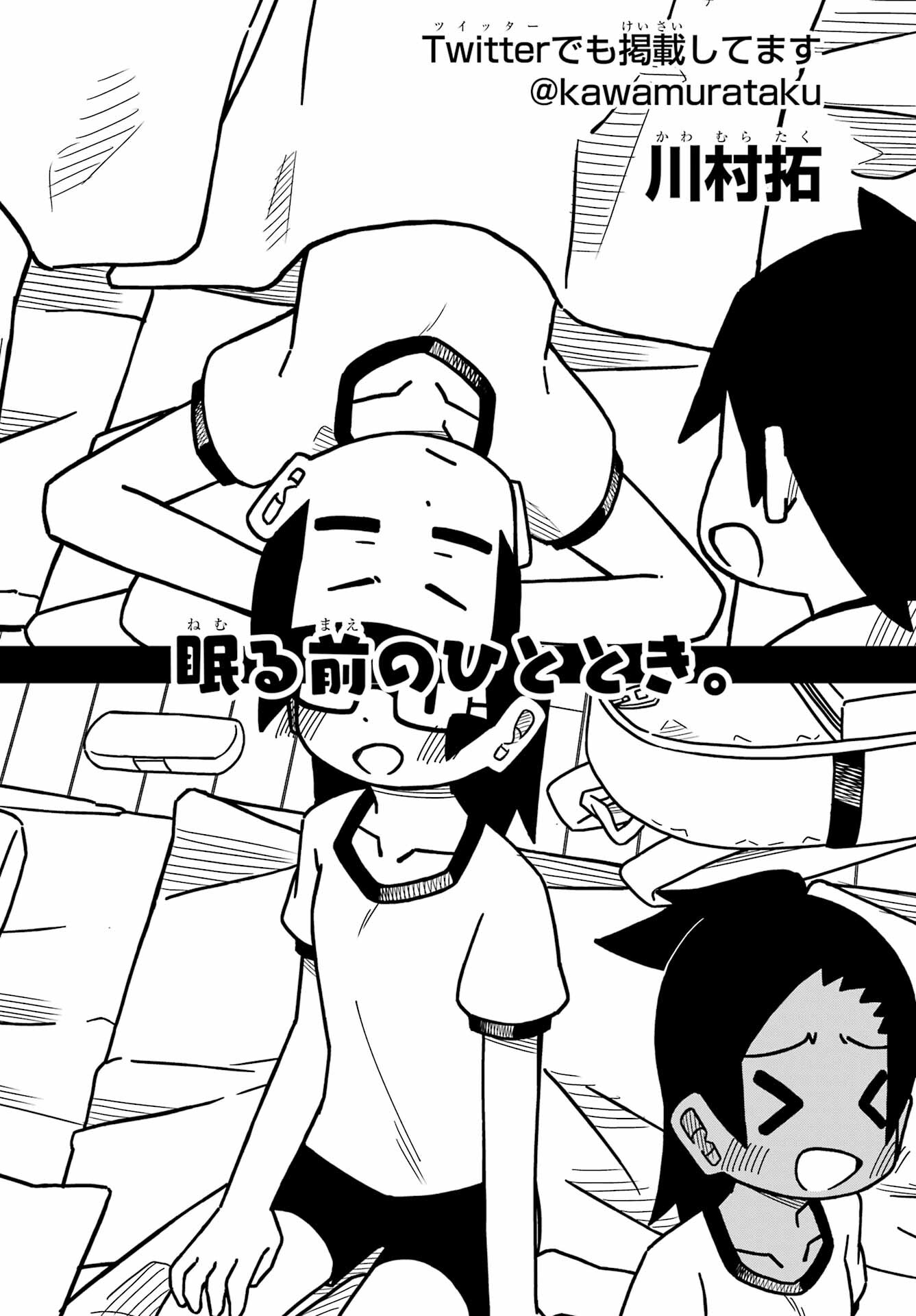 Jijou o Shiranai Tenkousei ga Guigui Kuru. Chapter 23 4ページ