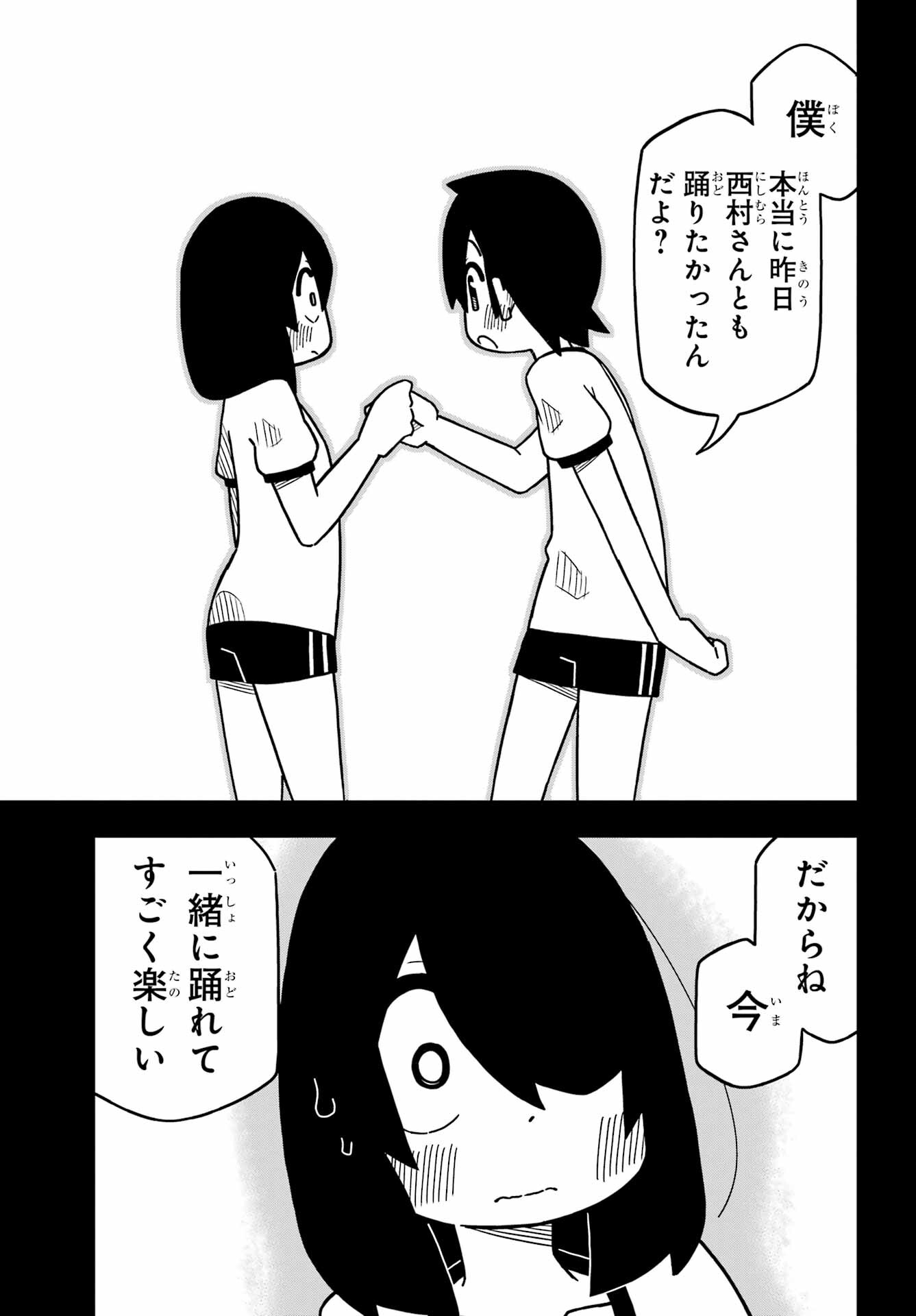 Jijou o Shiranai Tenkousei ga Guigui Kuru. Chapter 23 31ページ