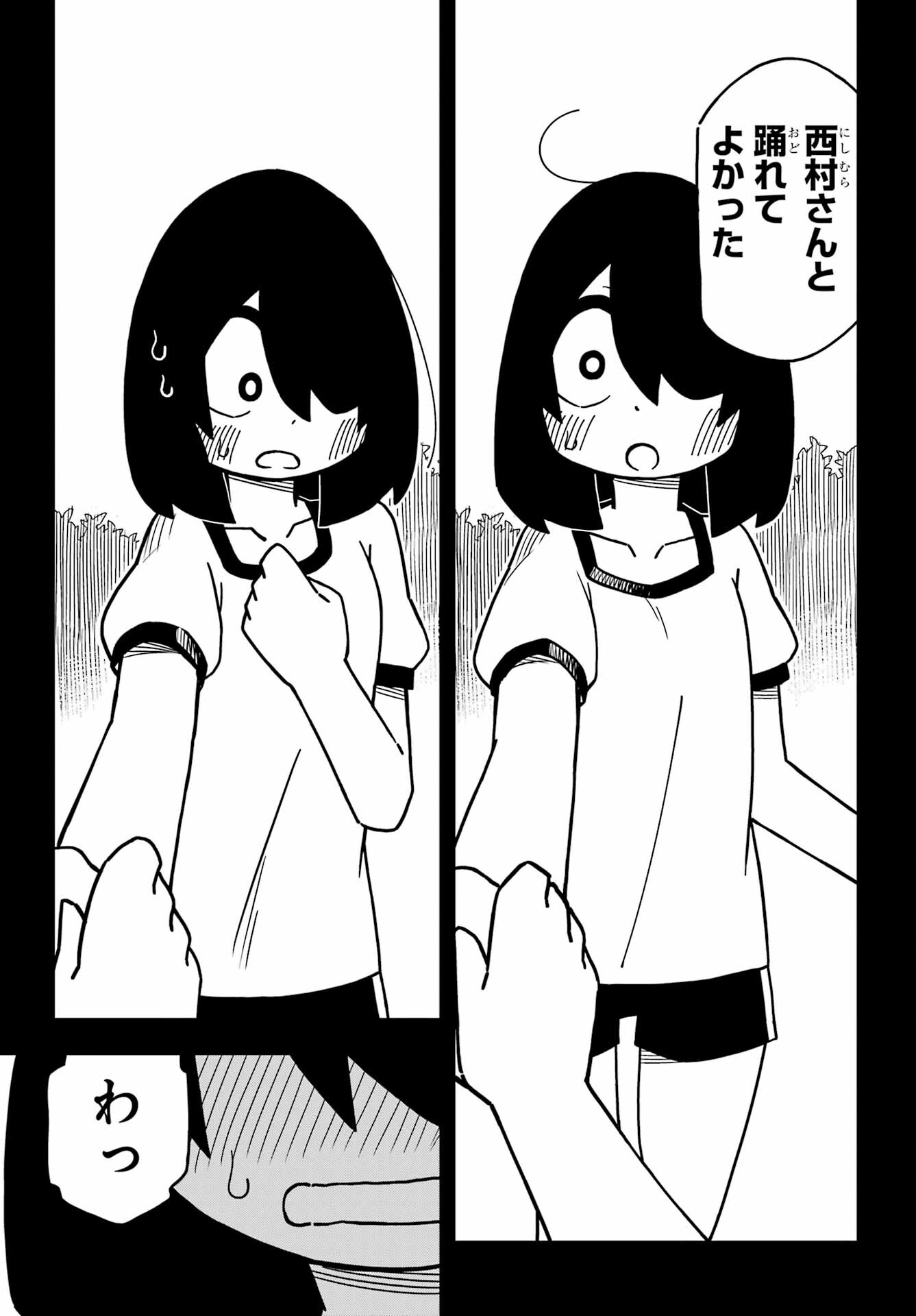 Jijou o Shiranai Tenkousei ga Guigui Kuru. Chapter 23 33ページ