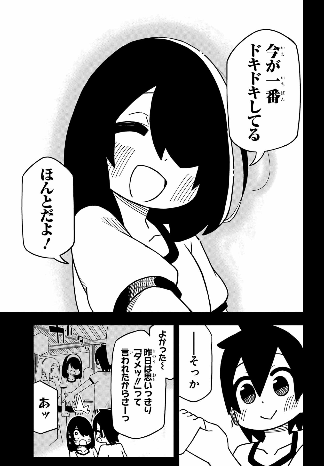 Jijou o Shiranai Tenkousei ga Guigui Kuru. Chapter 23 37ページ