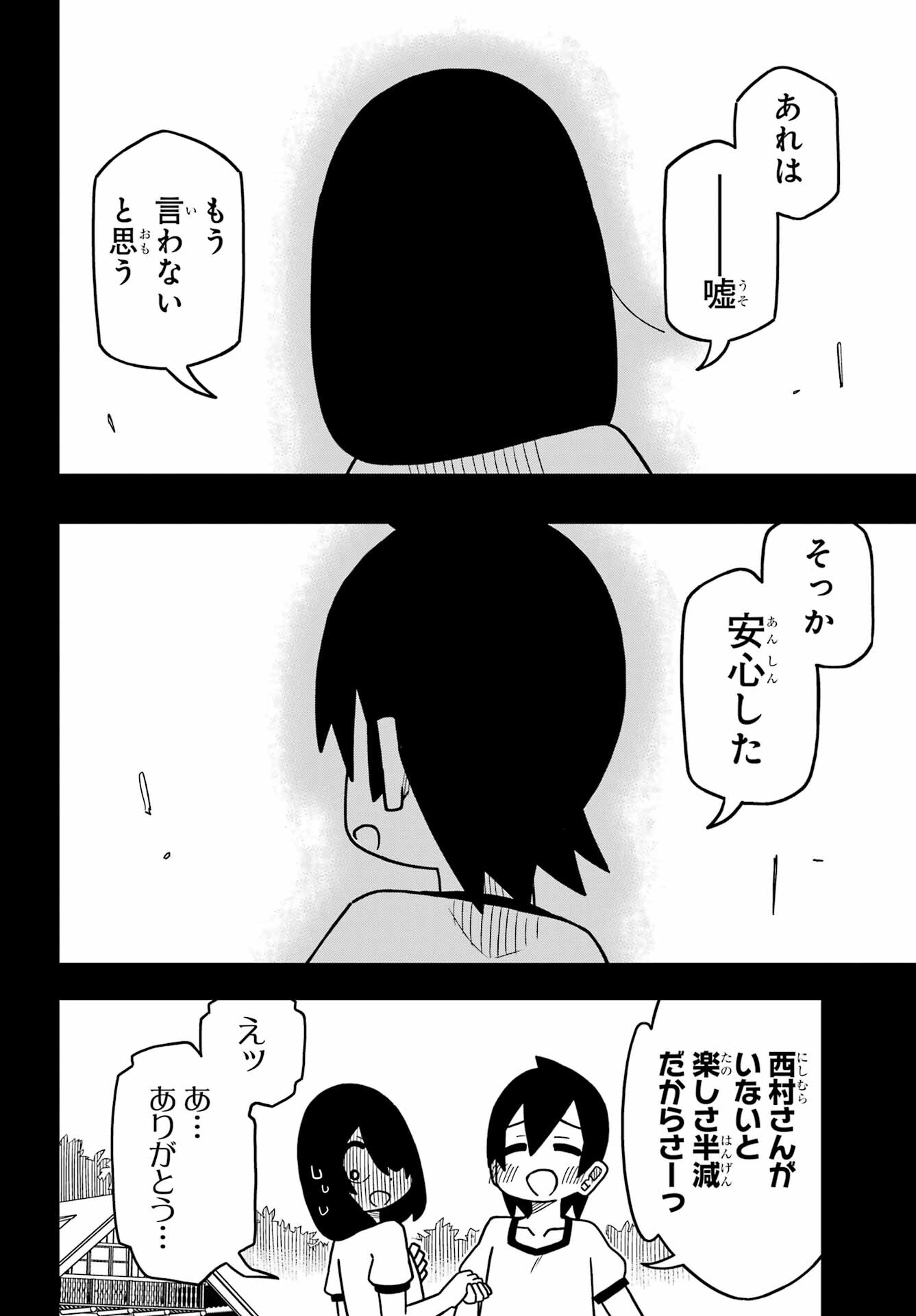 Jijou o Shiranai Tenkousei ga Guigui Kuru. Chapter 23 38ページ