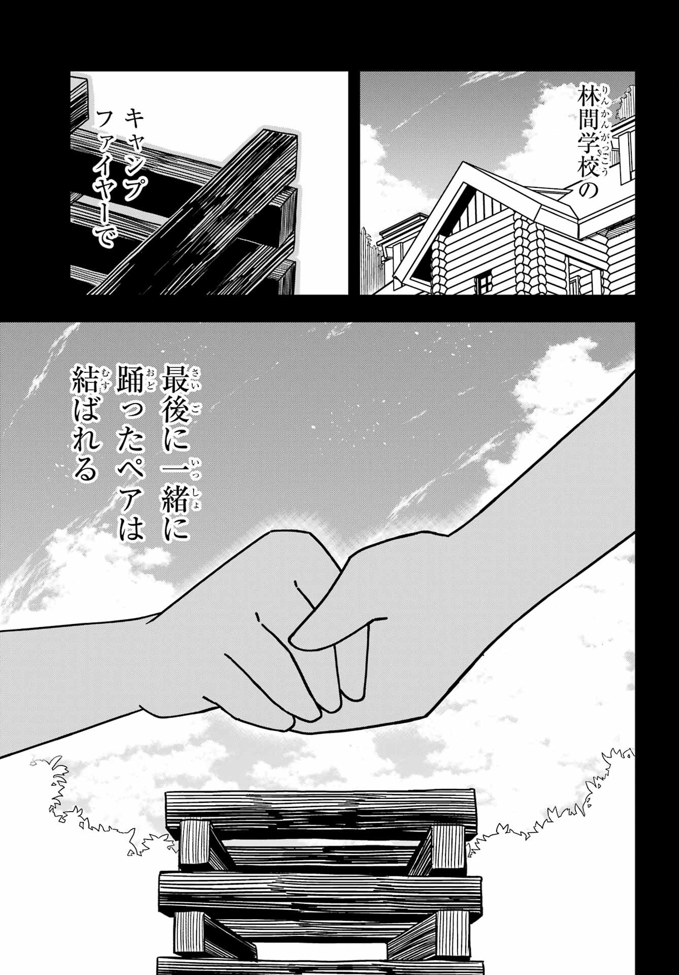 Jijou o Shiranai Tenkousei ga Guigui Kuru. Chapter 23 39ページ